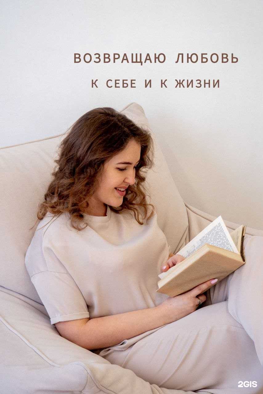 Отзывы на компанию Кабинет психолога Барминой Арины в г. Архангельск c фото