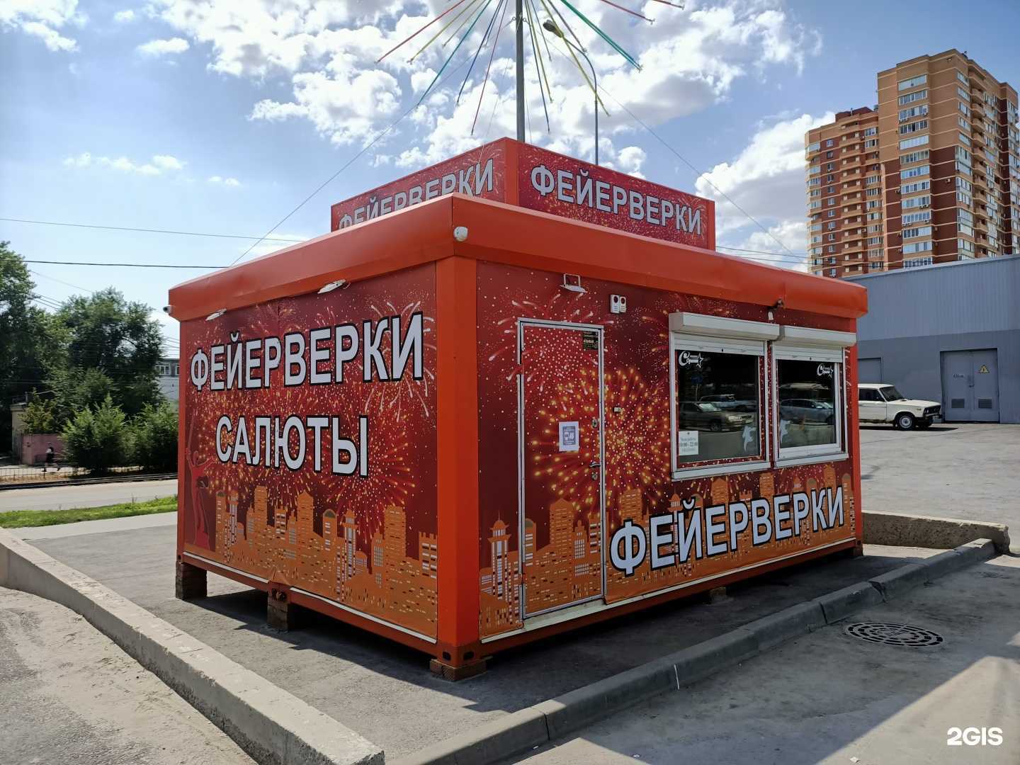 Отзывы на компанию Фейерверки России в Волгограде c фото