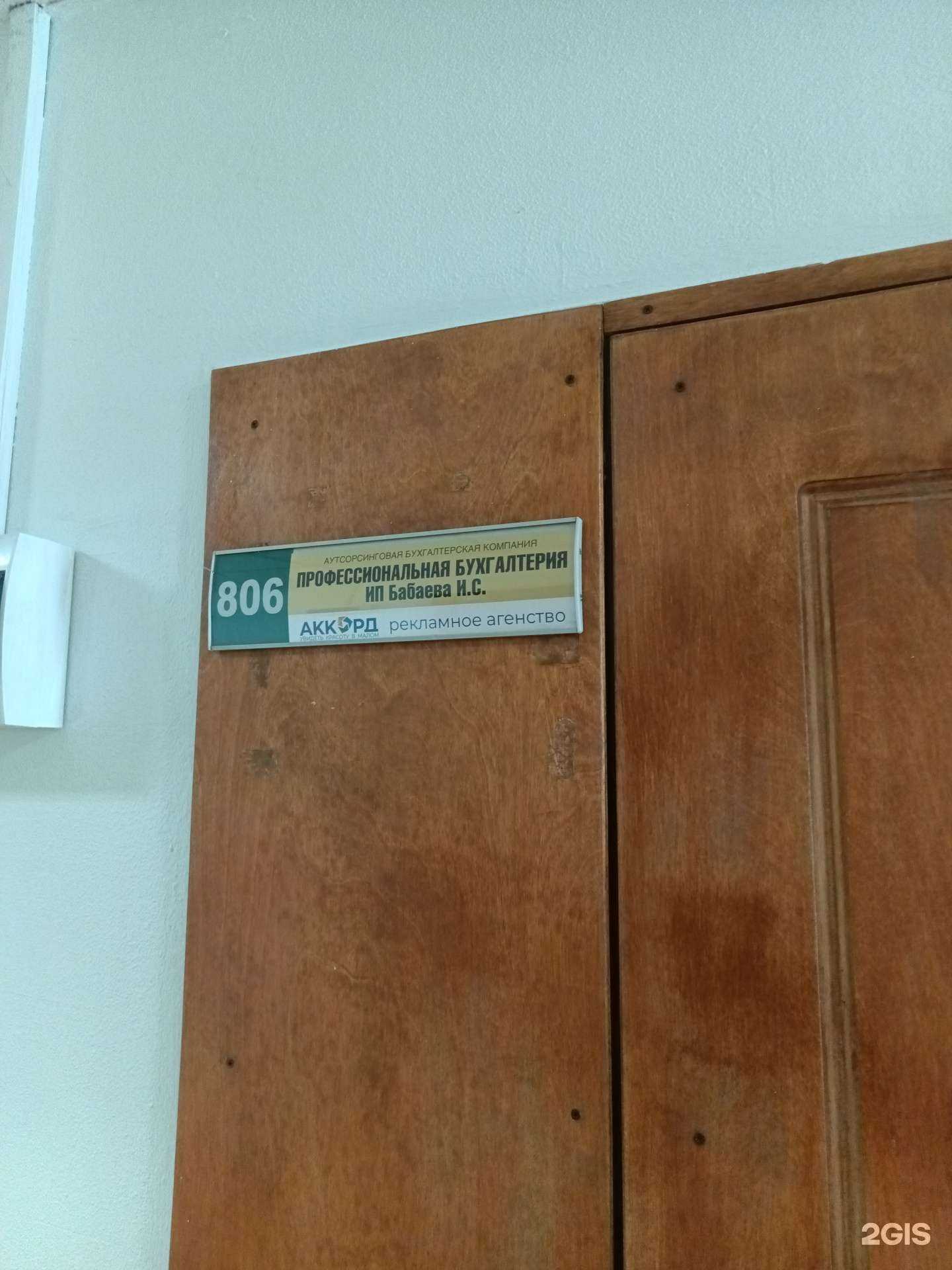 Отзывы на компанию Профессиональная бухгалтерия в г. Пермь c фото