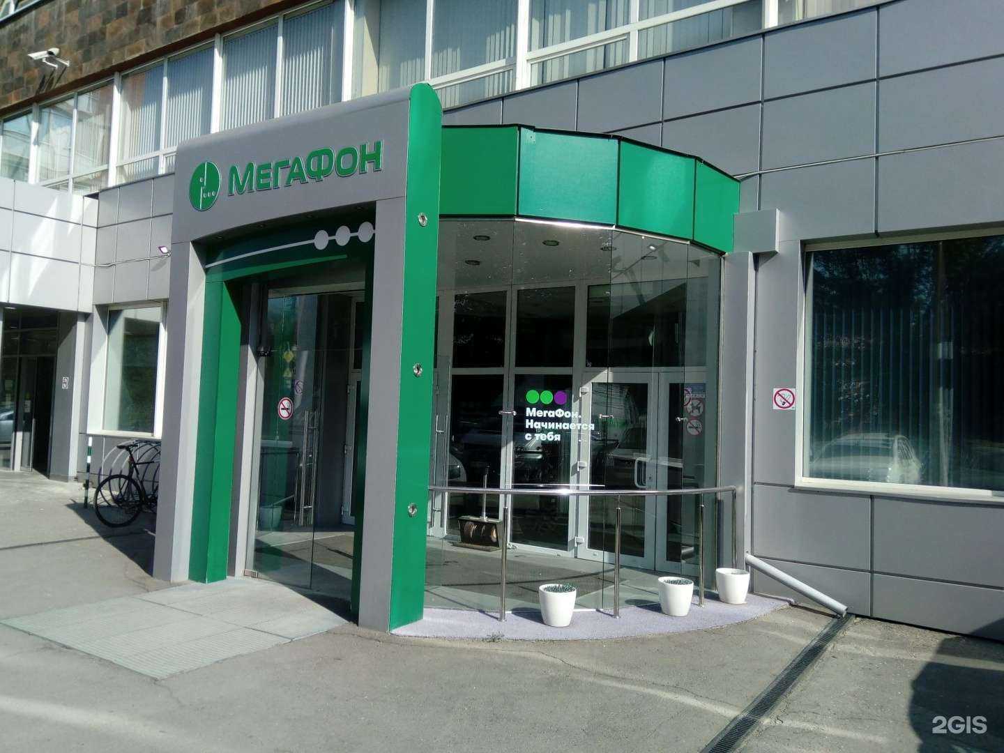 Отзывы на компанию МегаФон Бизнес в г. Саратов c фото