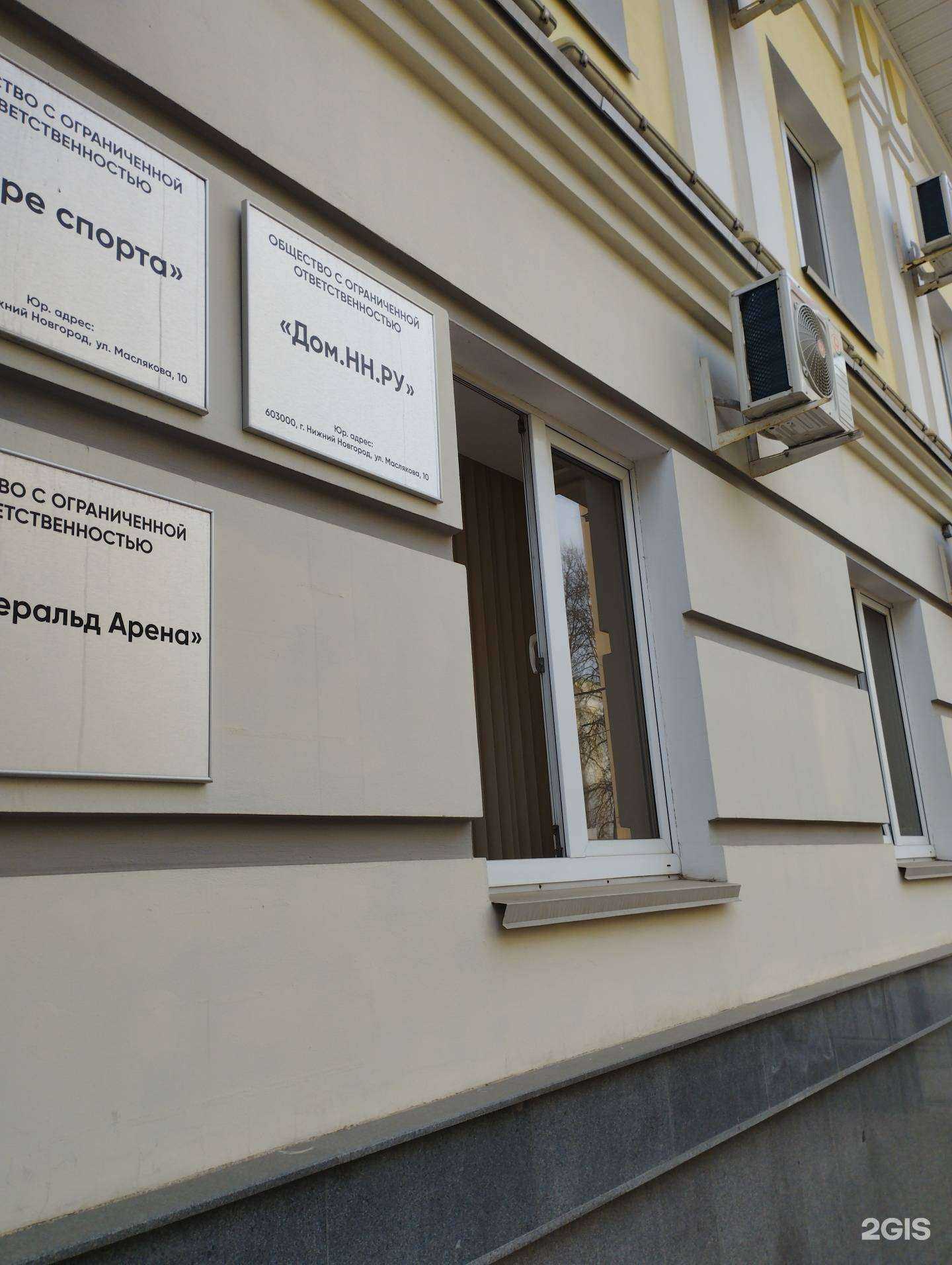 Отзывы на компанию Дом.нн.ру в г. Нижний Новгород c фото