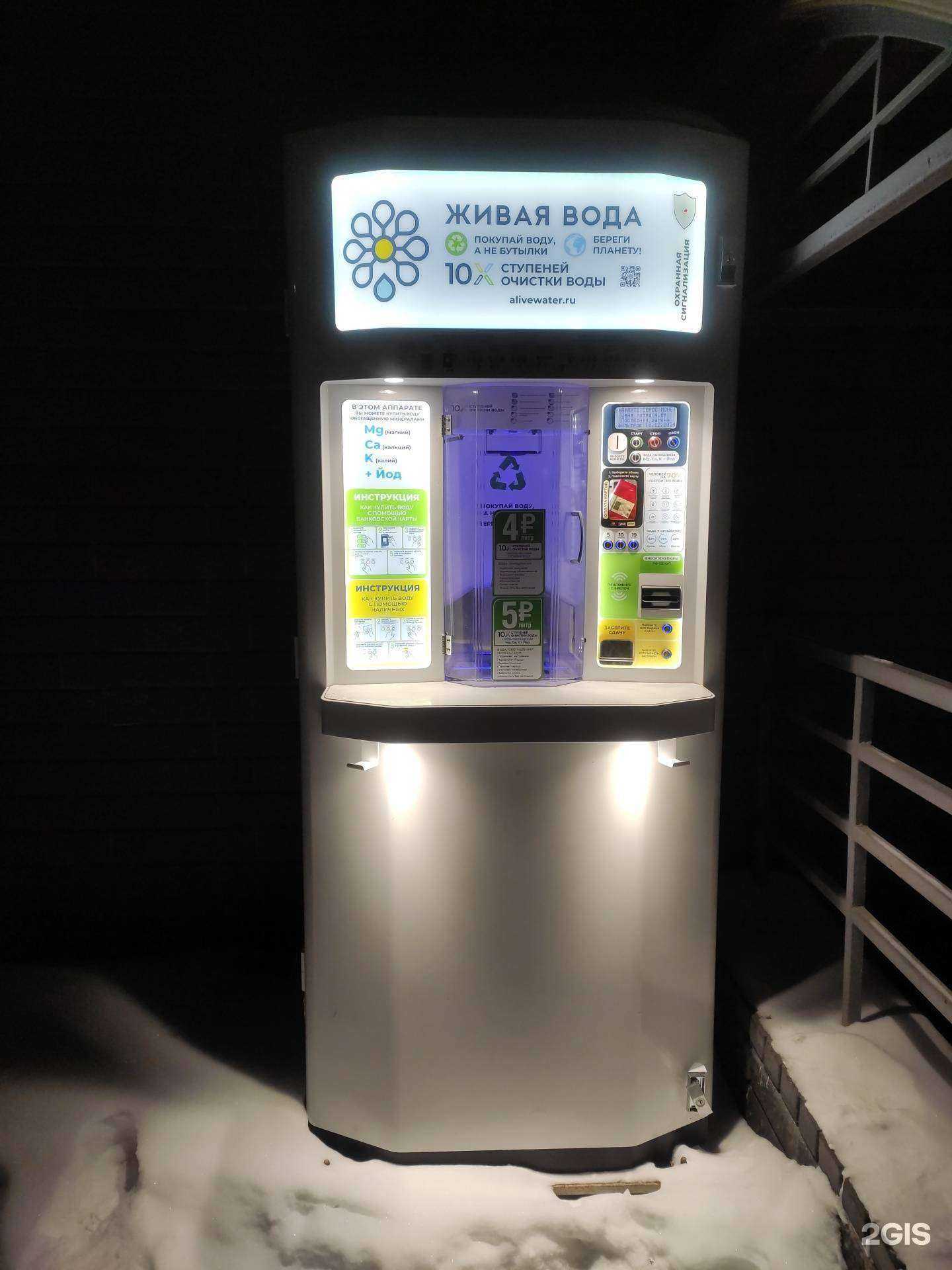 Отзывы на компанию Живая вода в Нижнем Новгороде c фото