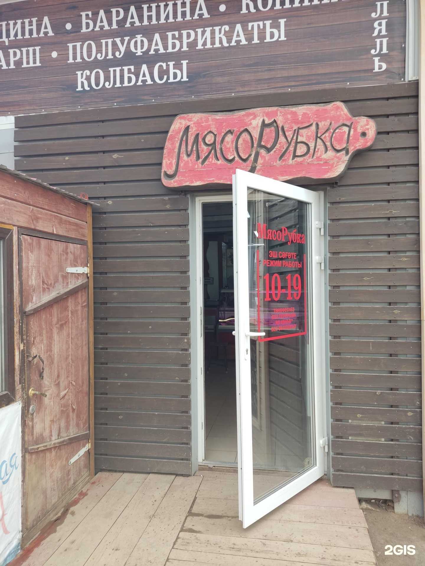 Отзывы на компанию МясоРубка в Октябрьском c фото