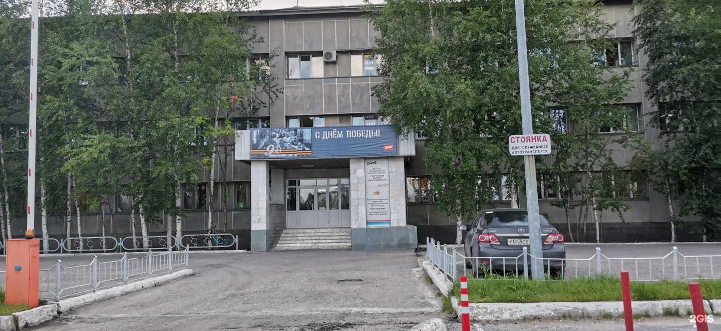 Отзывы на компанию РЖД в Сургуте c фото - фотография 2 из 2