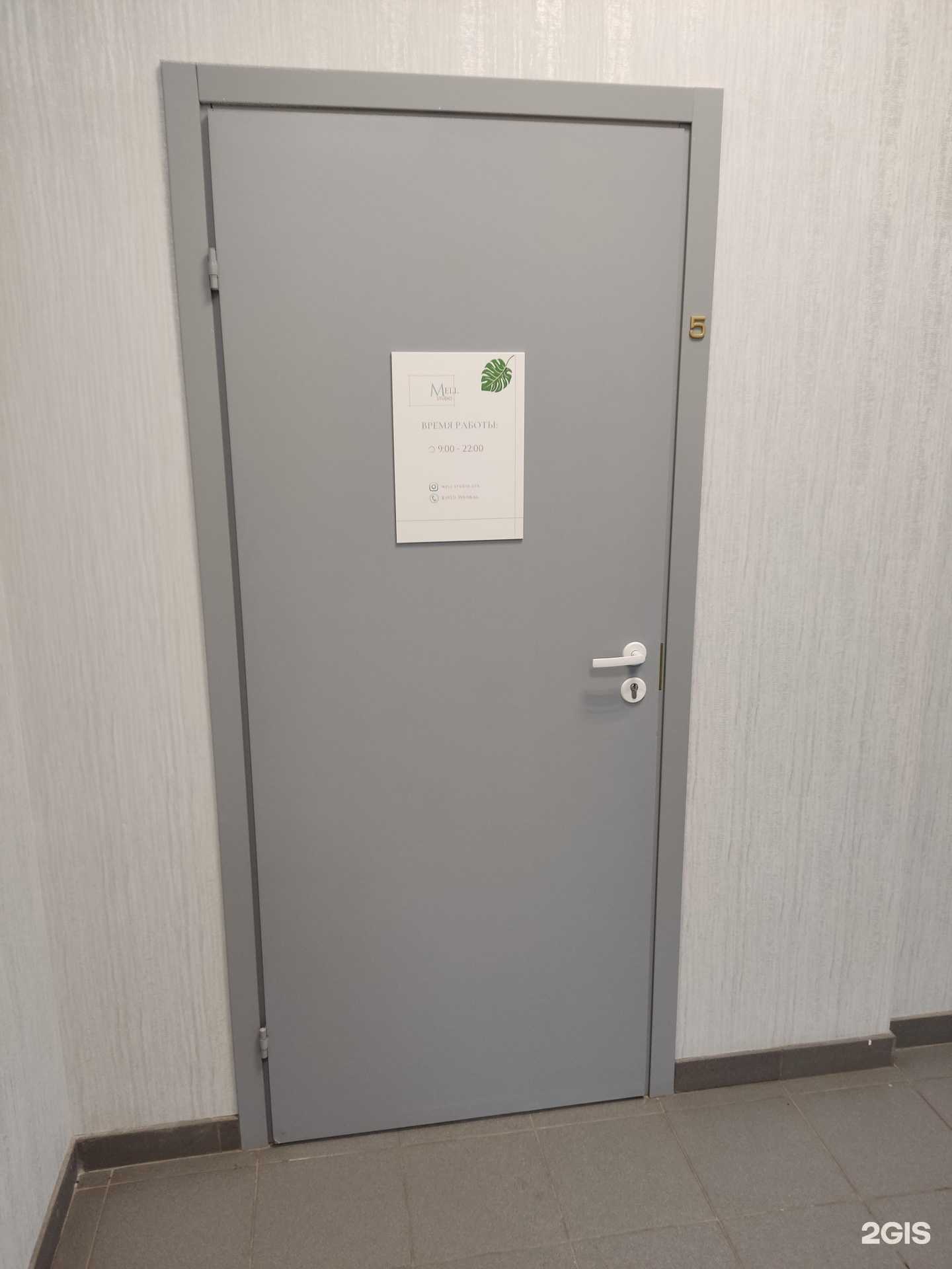 Отзывы на компанию Mell.studio в Уфе c фото