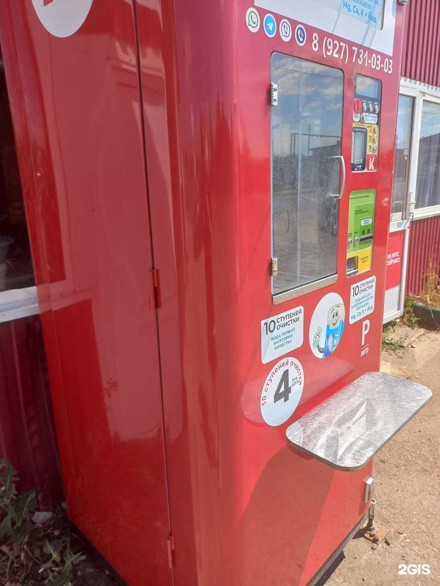 Отзывы на компанию Вода Крит в Самаре c фото