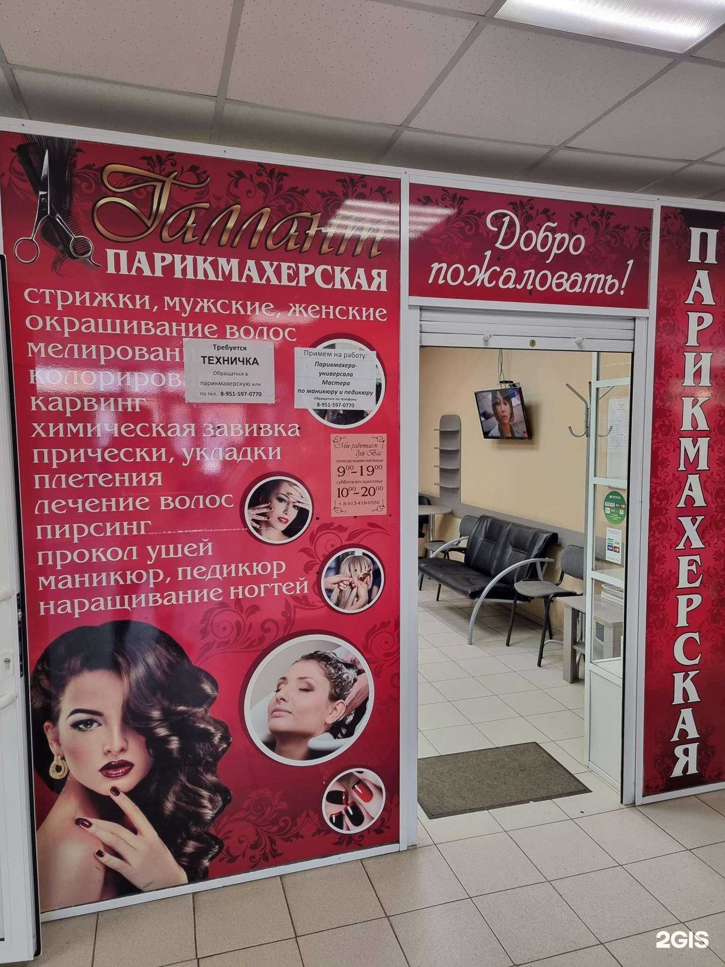 Отзывы на компанию Галлант в г. Новокузнецк c фото