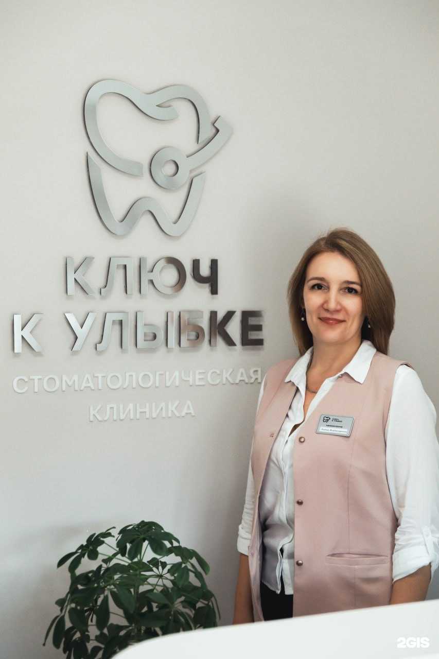 Отзывы на компанию Ключ к улыбке в Улан-Удэ c фото