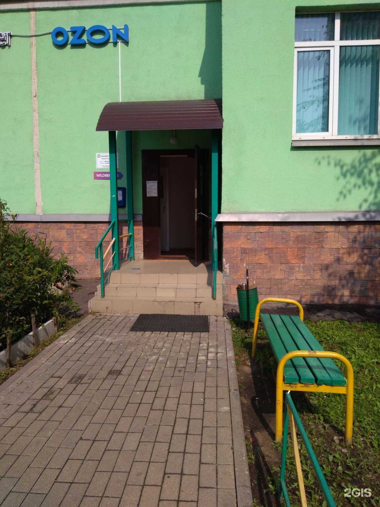 Отзывы на компанию Фиолетовый жираф в г. Балашиха c фото