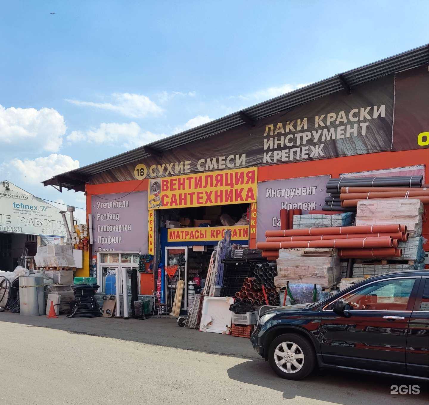 Отзывы на компанию Магазин товаров для ремонта в Реутове c фото