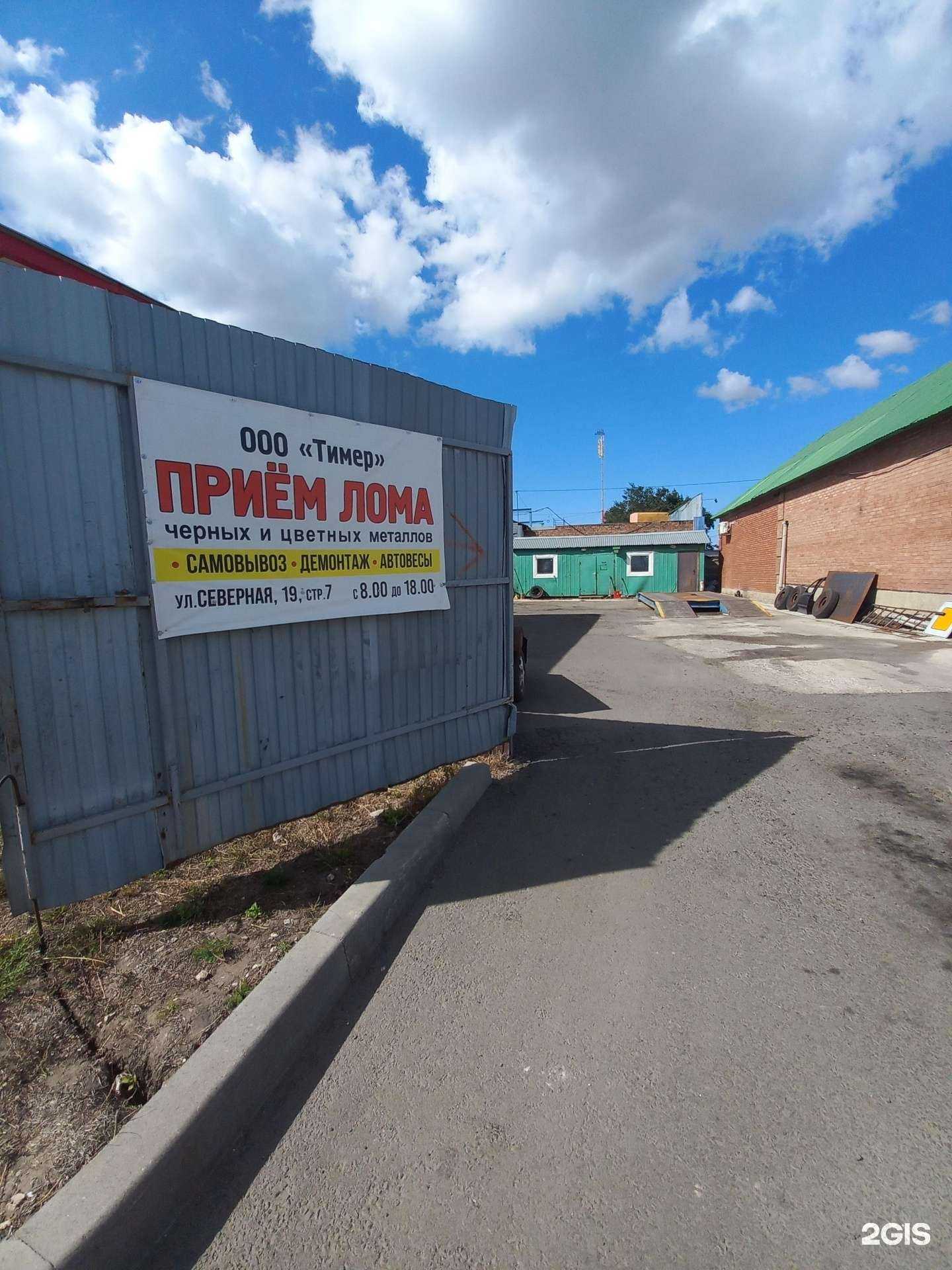 Отзывы на компанию Тимер в г. Тольятти c фото