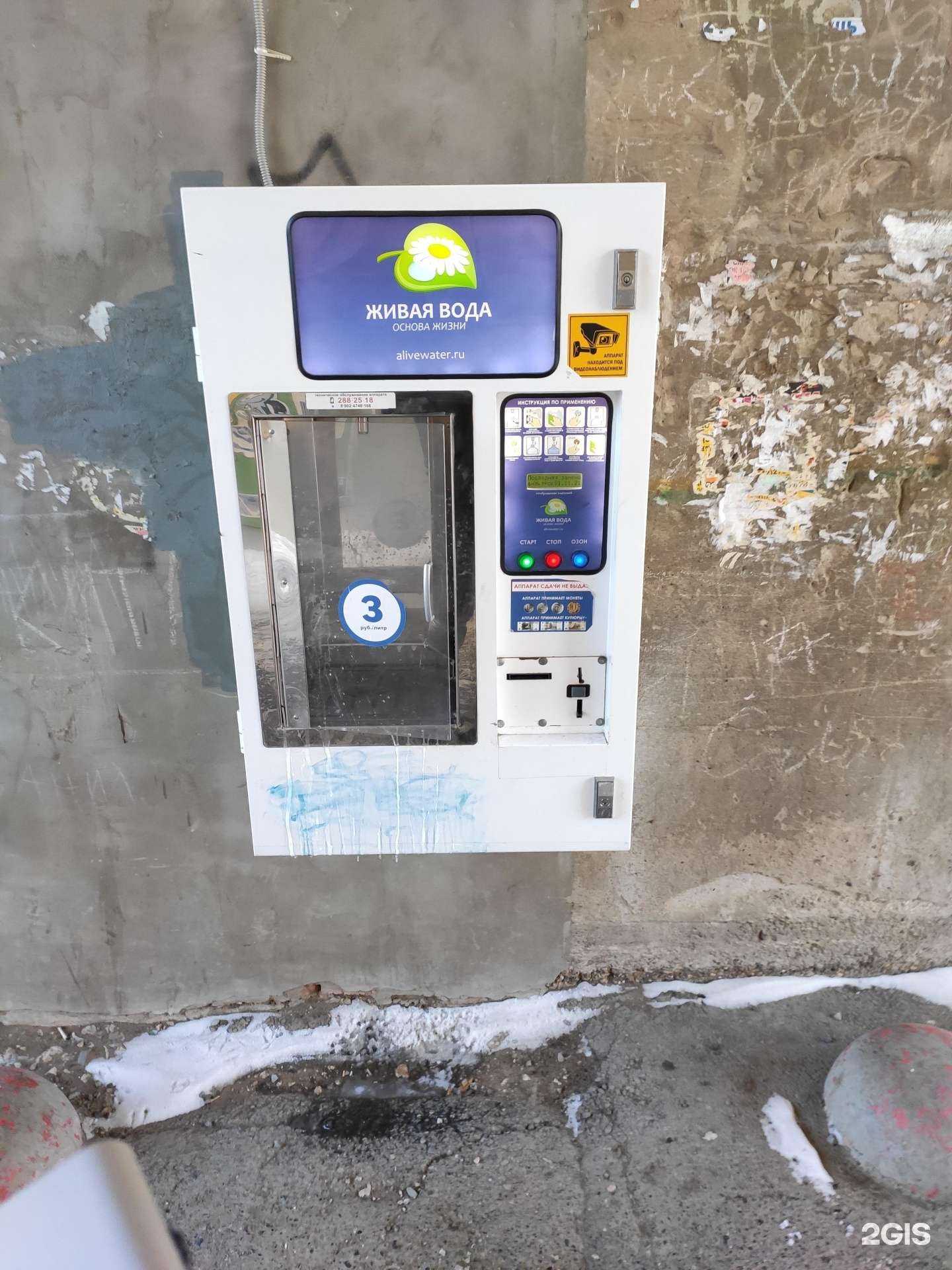 Отзывы на компанию Живая вода в Перми c фото