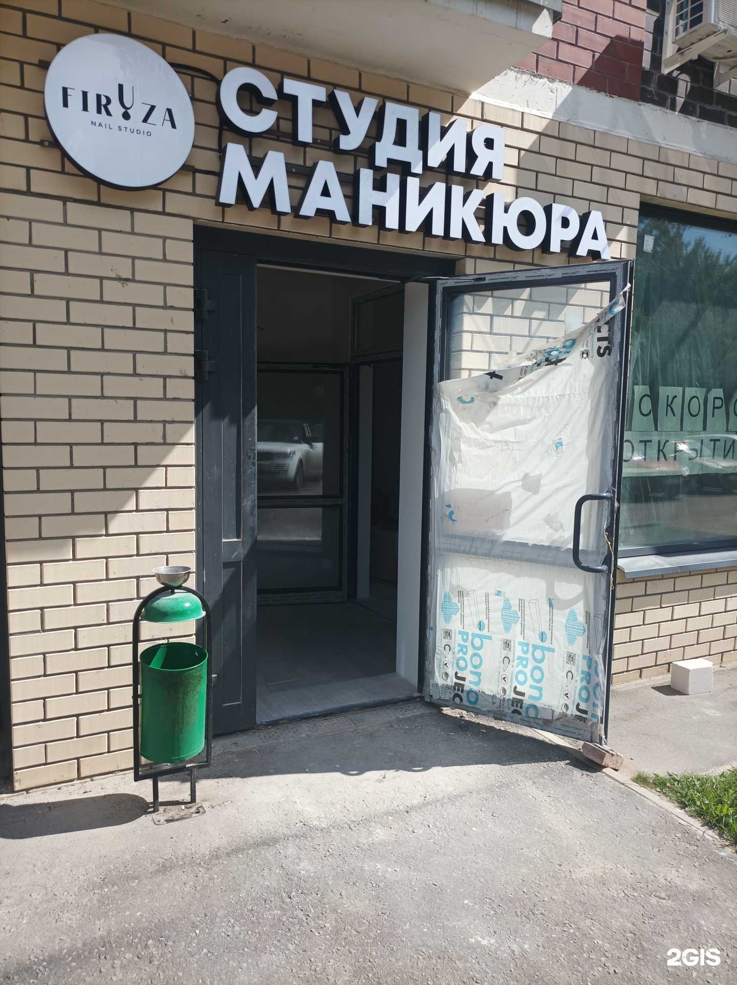 Отзывы на компанию Firuza в Балашихе c фото