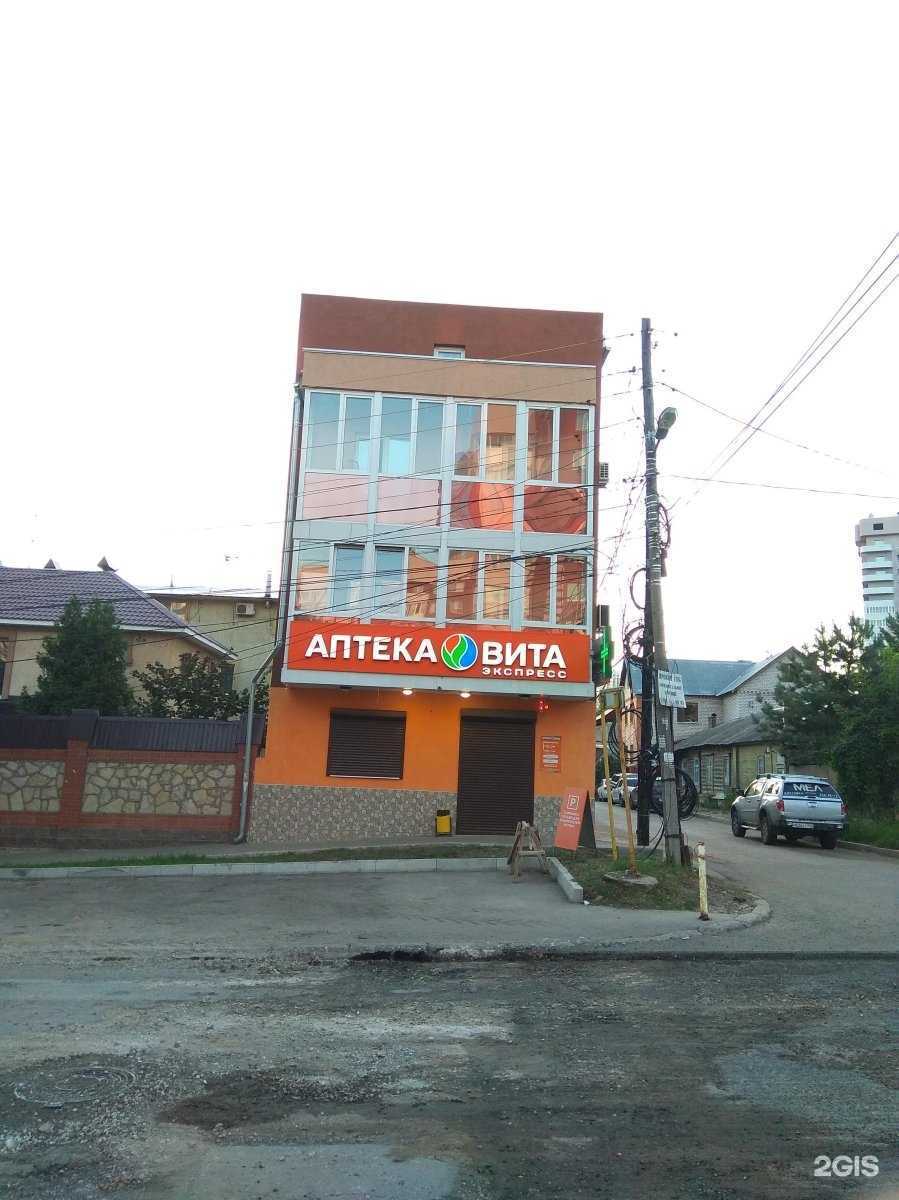 Отзывы на компанию Вита Экспресс в г. Самара c фото