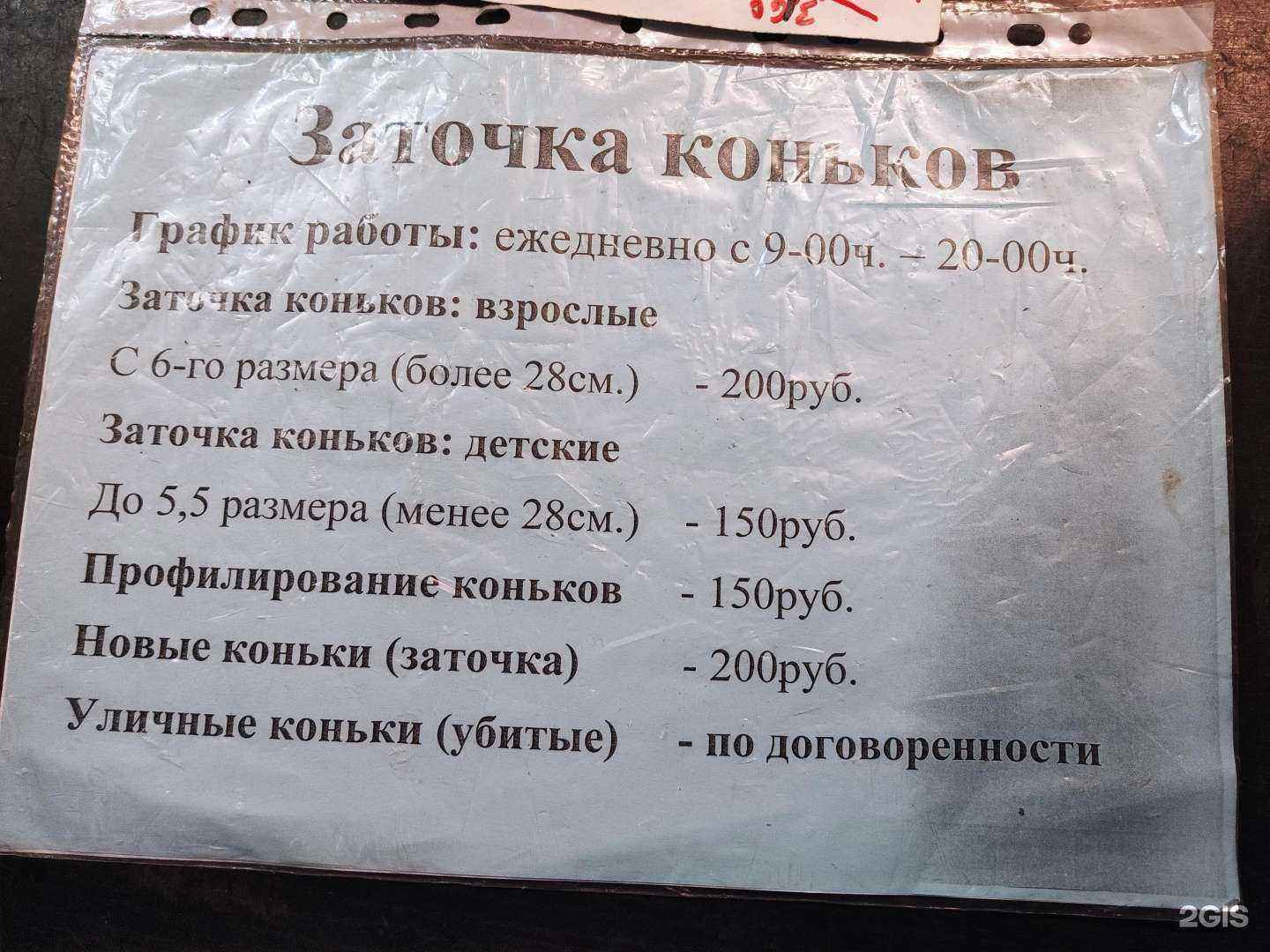 Отзывы на компанию Наш хоккей в Челябинске c фото