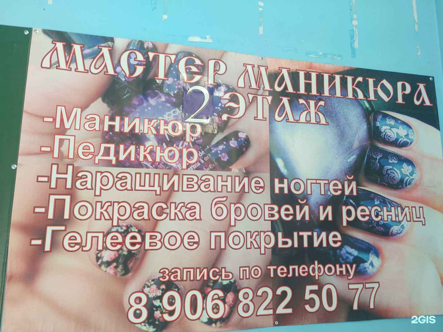 Отзывы на компанию Студия маникюра в г. Тюмень c фото