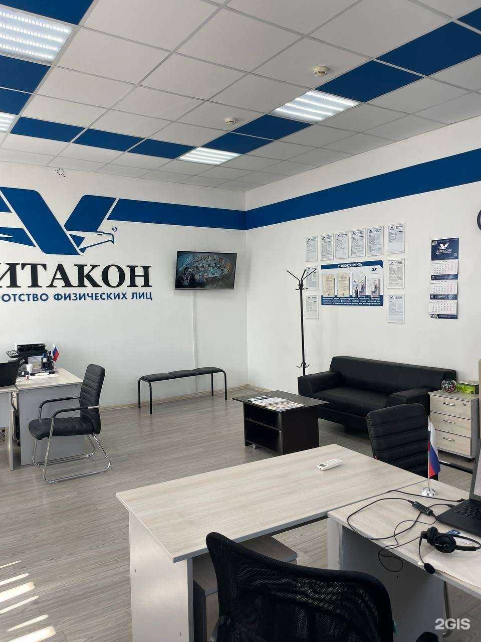 Отзывы на компанию Витакон в Кургане c фото