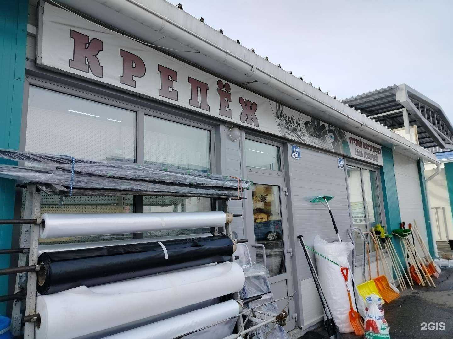 Отзывы на компанию Крепёж в Чехове c фото