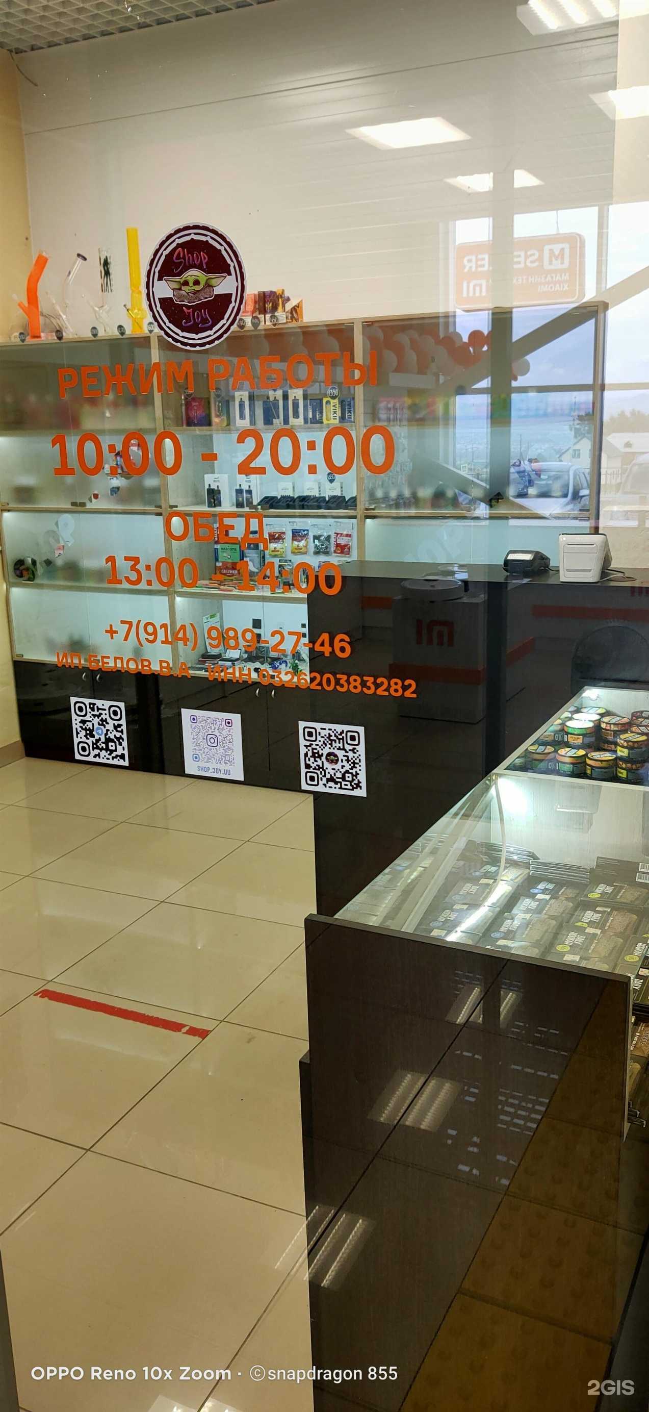 Отзывы на компанию Shop-joy в г. Улан-Удэ c фото