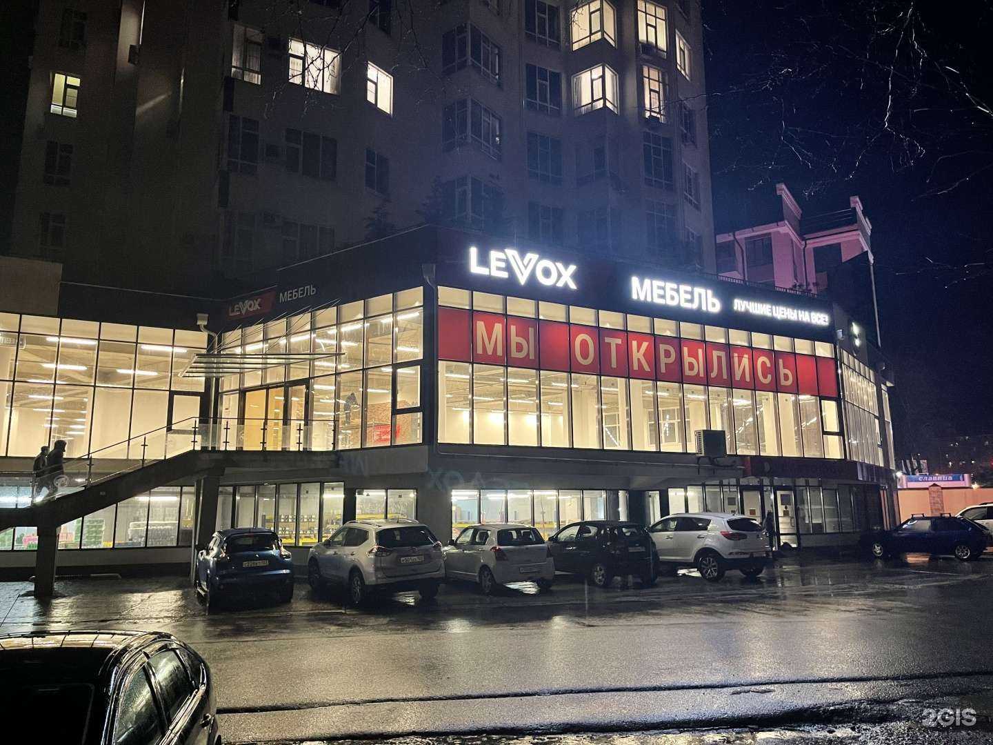 Отзывы на компанию Levox в Сочи c фото - фотография 2 из 2