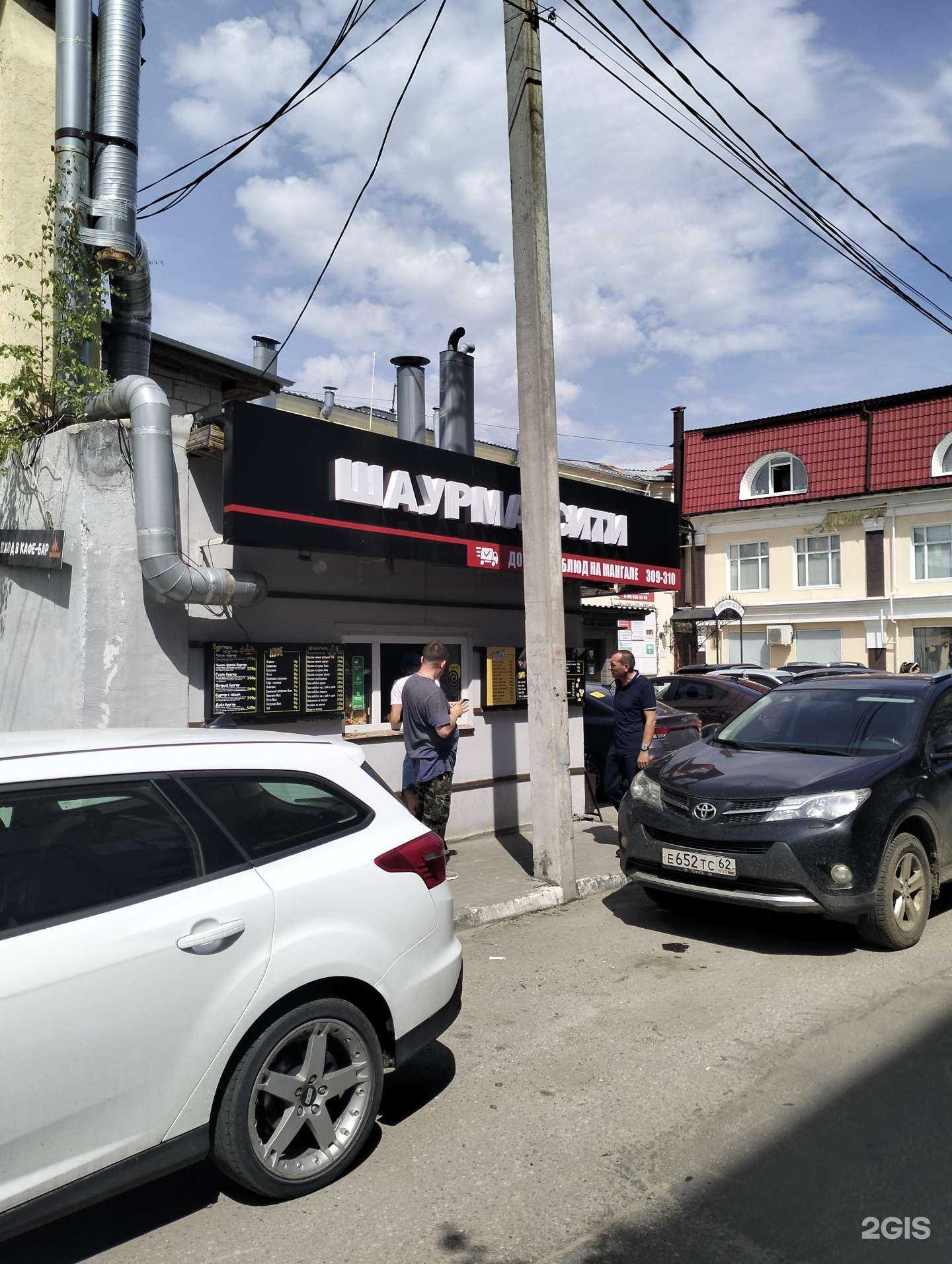 Отзывы на компанию Шаурма сити в Рязани c фото