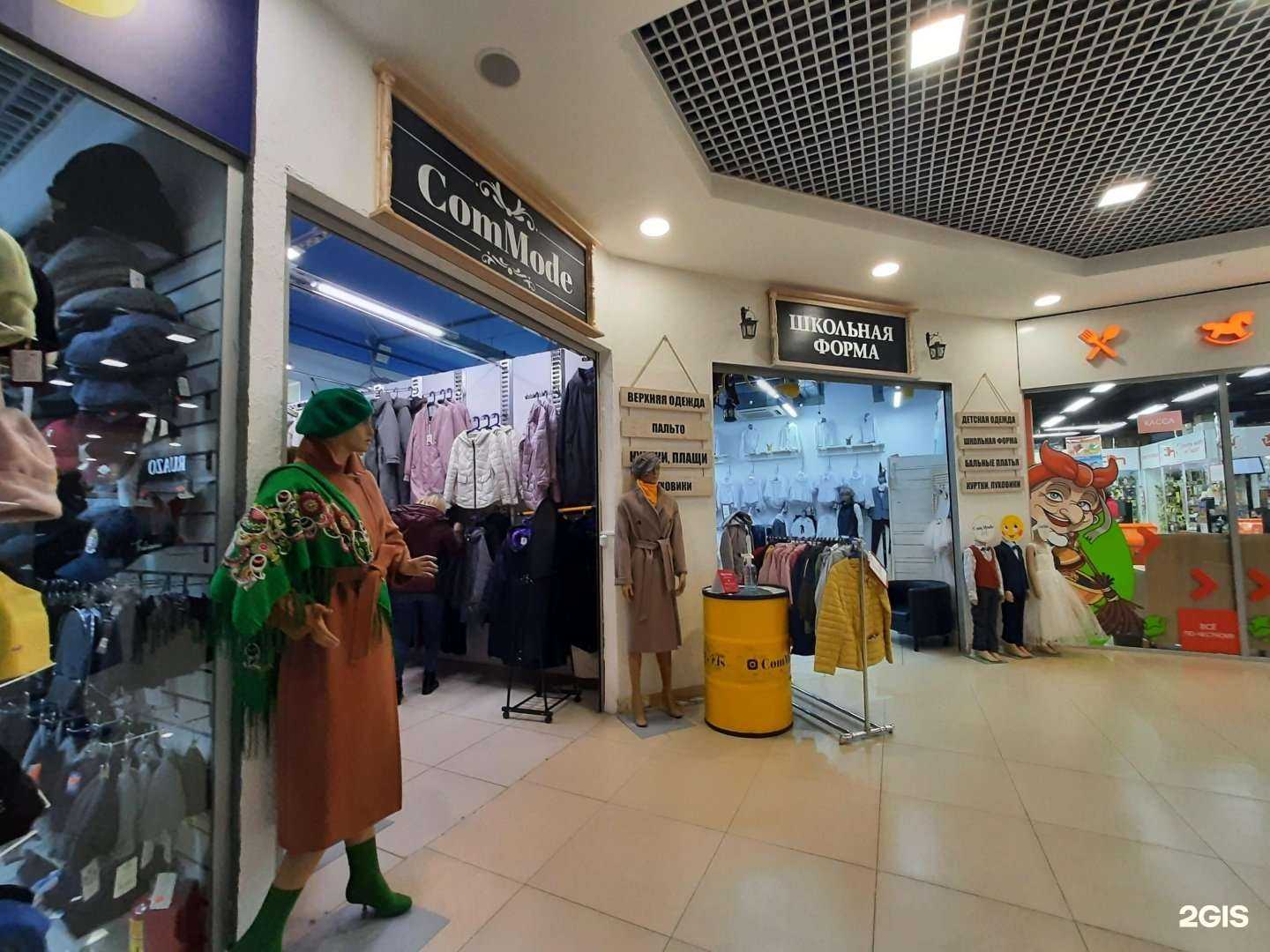 Отзывы на компанию ComMode kids в Казани c фото