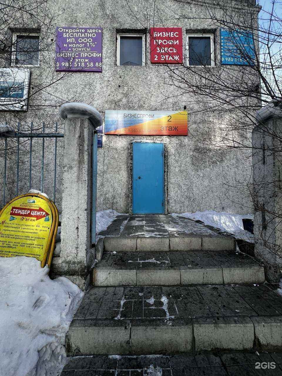 Отзывы на компанию 3-НДФЛ Профи в г. Кызыл c фото