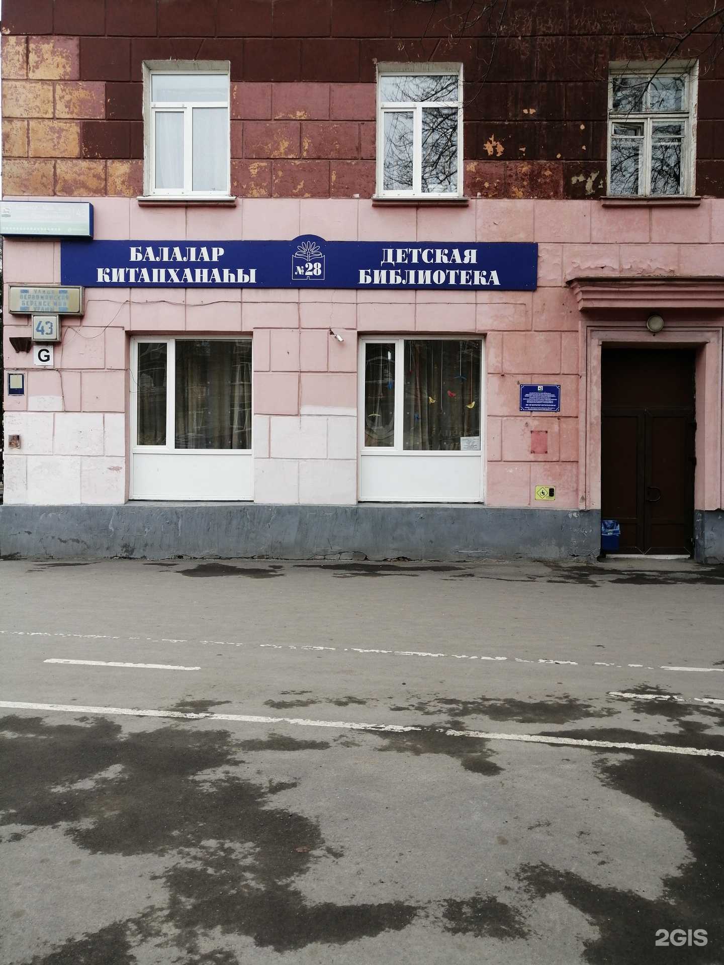 Отзывы на компанию Детская библиотека №28 в Уфе c фото