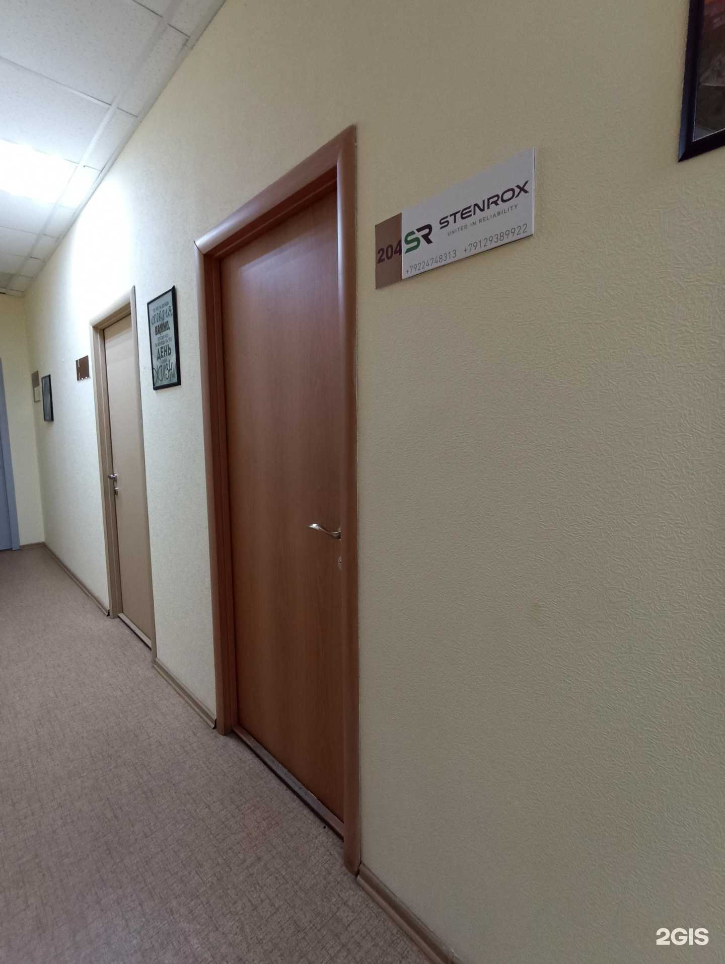 Отзывы на компанию Stenrox в г. Тюмень c фото