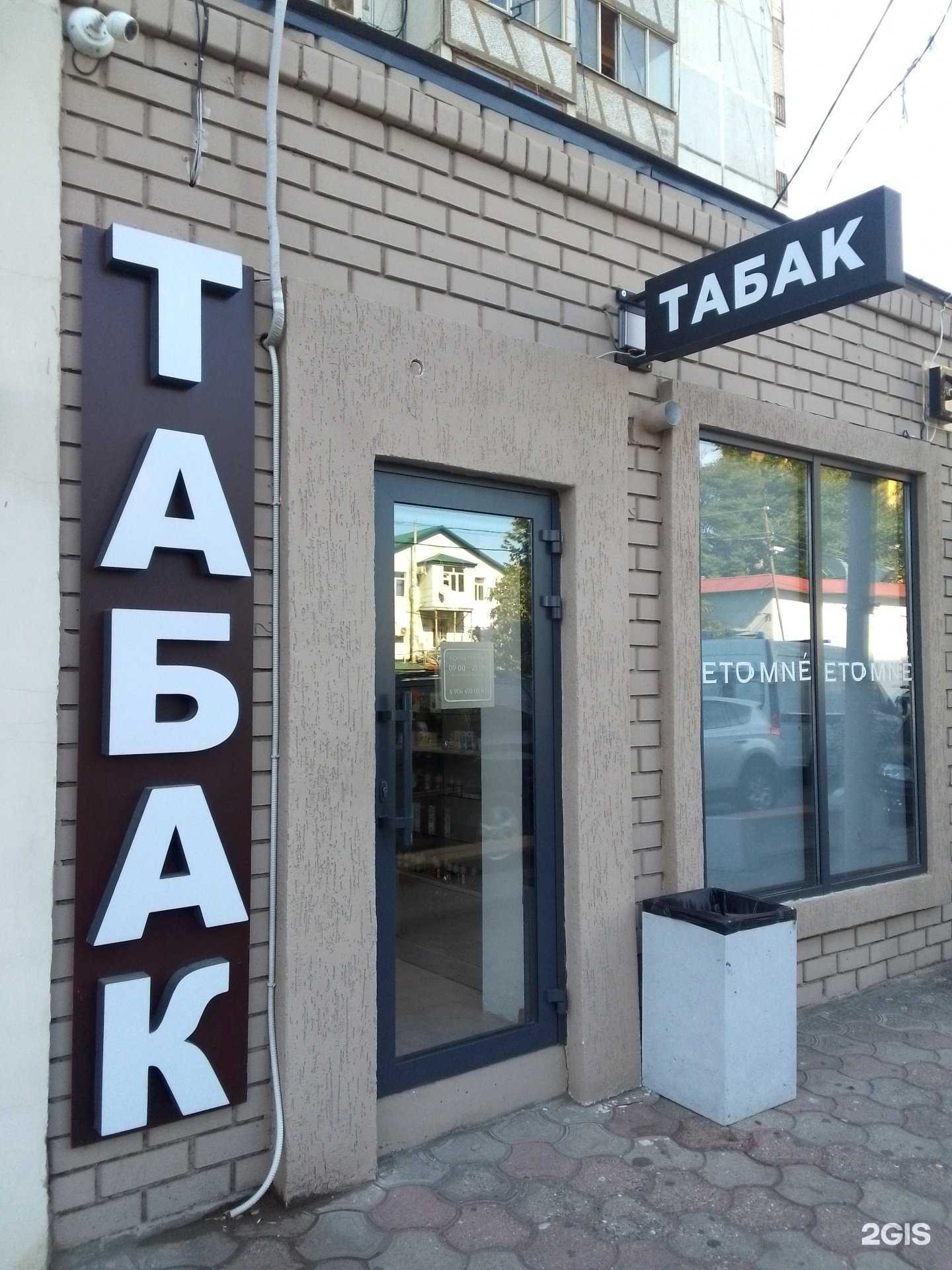 Отзывы на компанию Магазин товаров для курения в Махачкале c фото