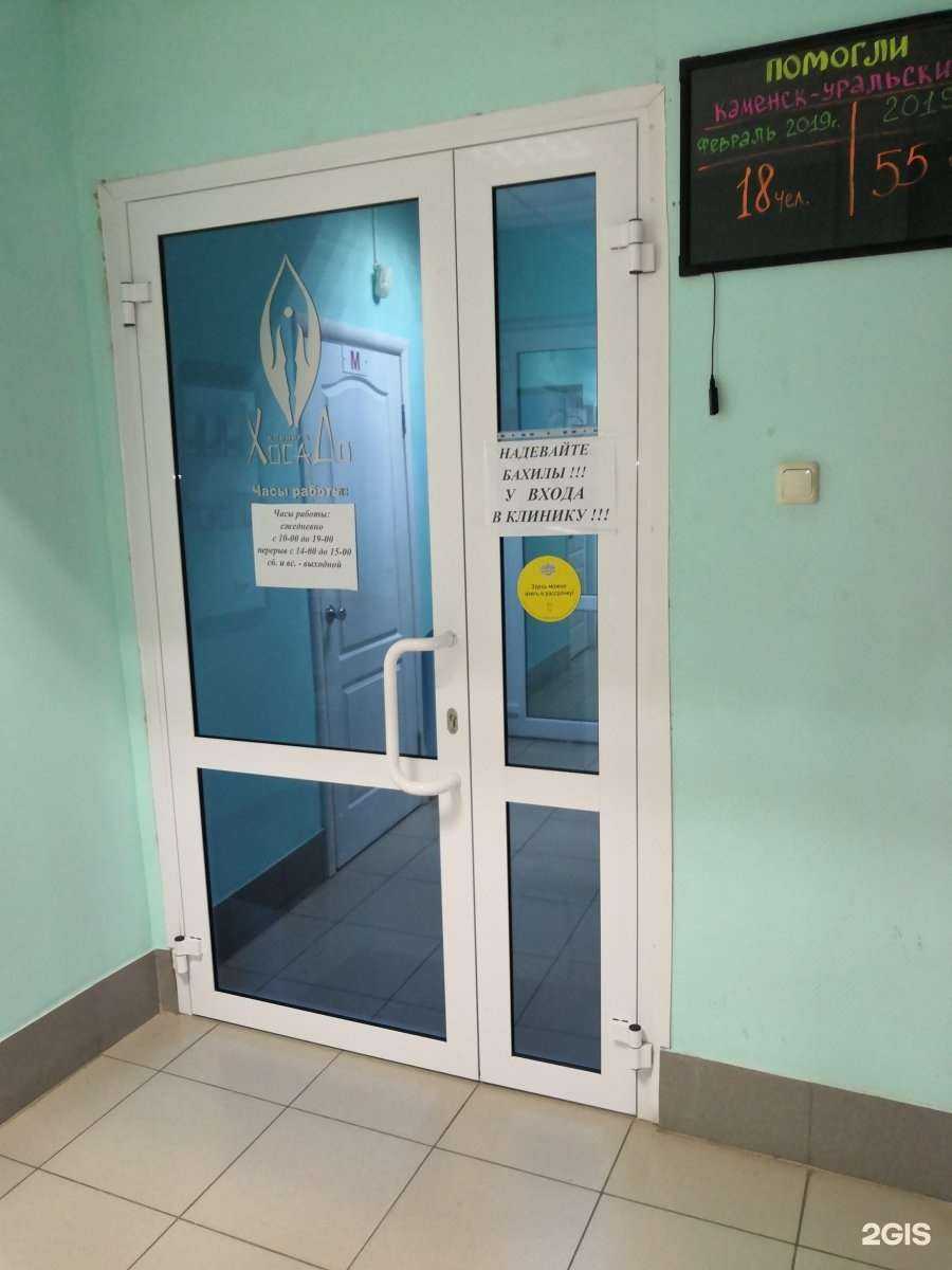 Отзывы на компанию Хосадо в г. Каменск-Уральский c фото