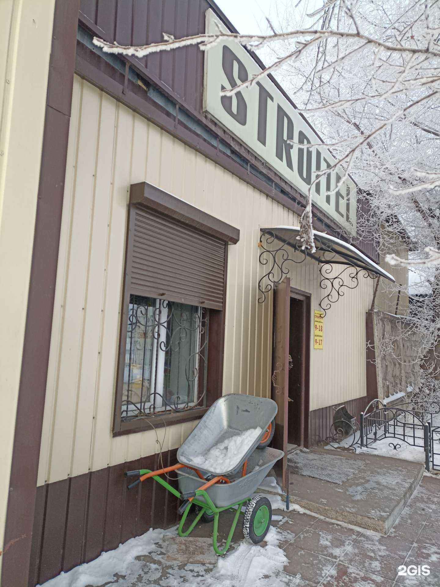 Отзывы на компанию Строитель в Черногорске c фото - фотография 2 из 2