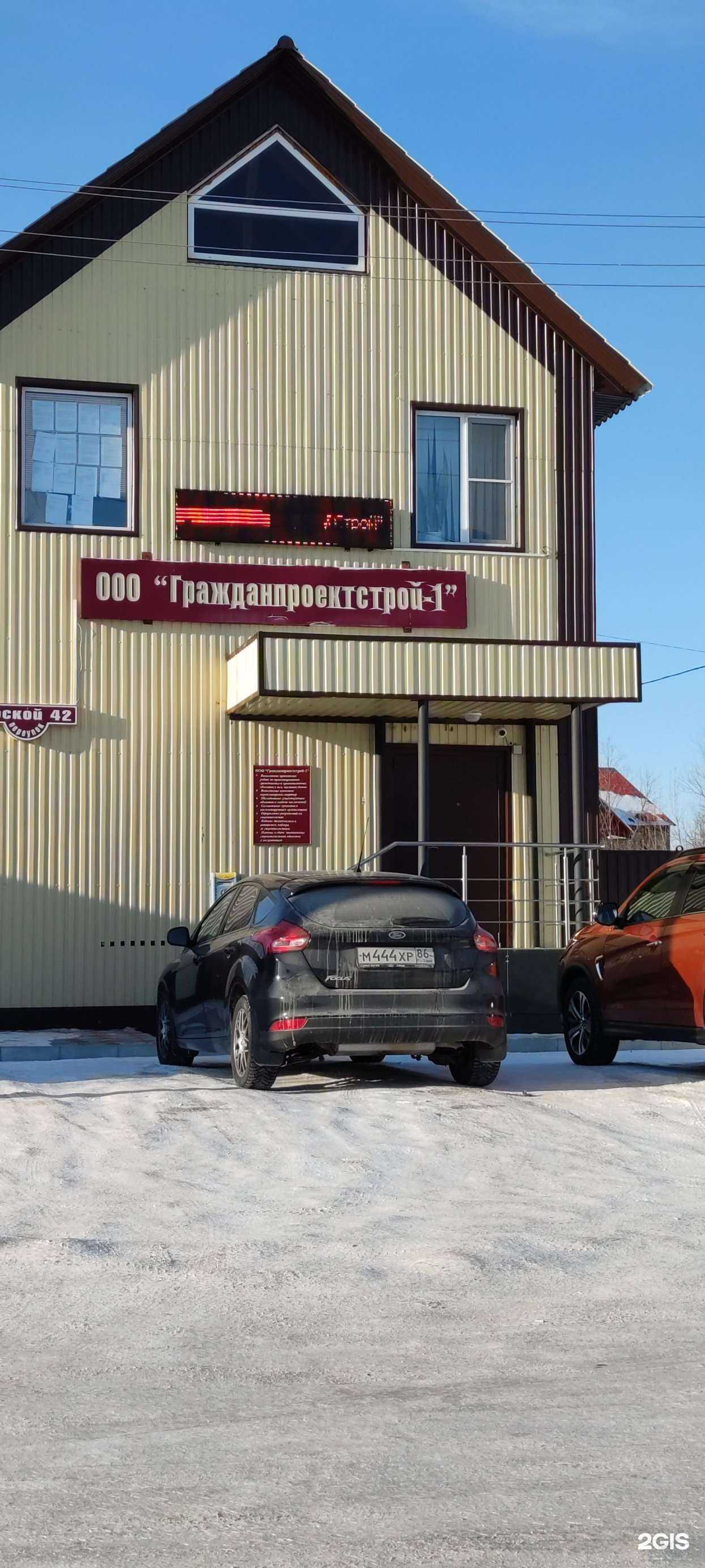 Отзывы на компанию Гражданпроектстрой в г. Нижневартовск c фото