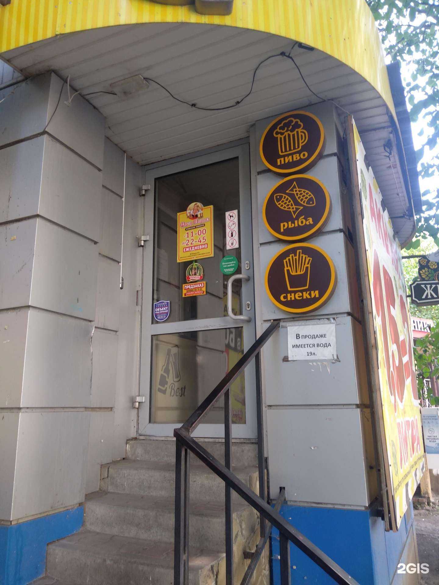 Отзывы на компанию Фрау Марта в Ростове-на-Дону c фото