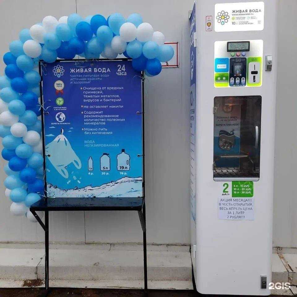 Отзывы на компанию Живая вода в г. Тольятти c фото