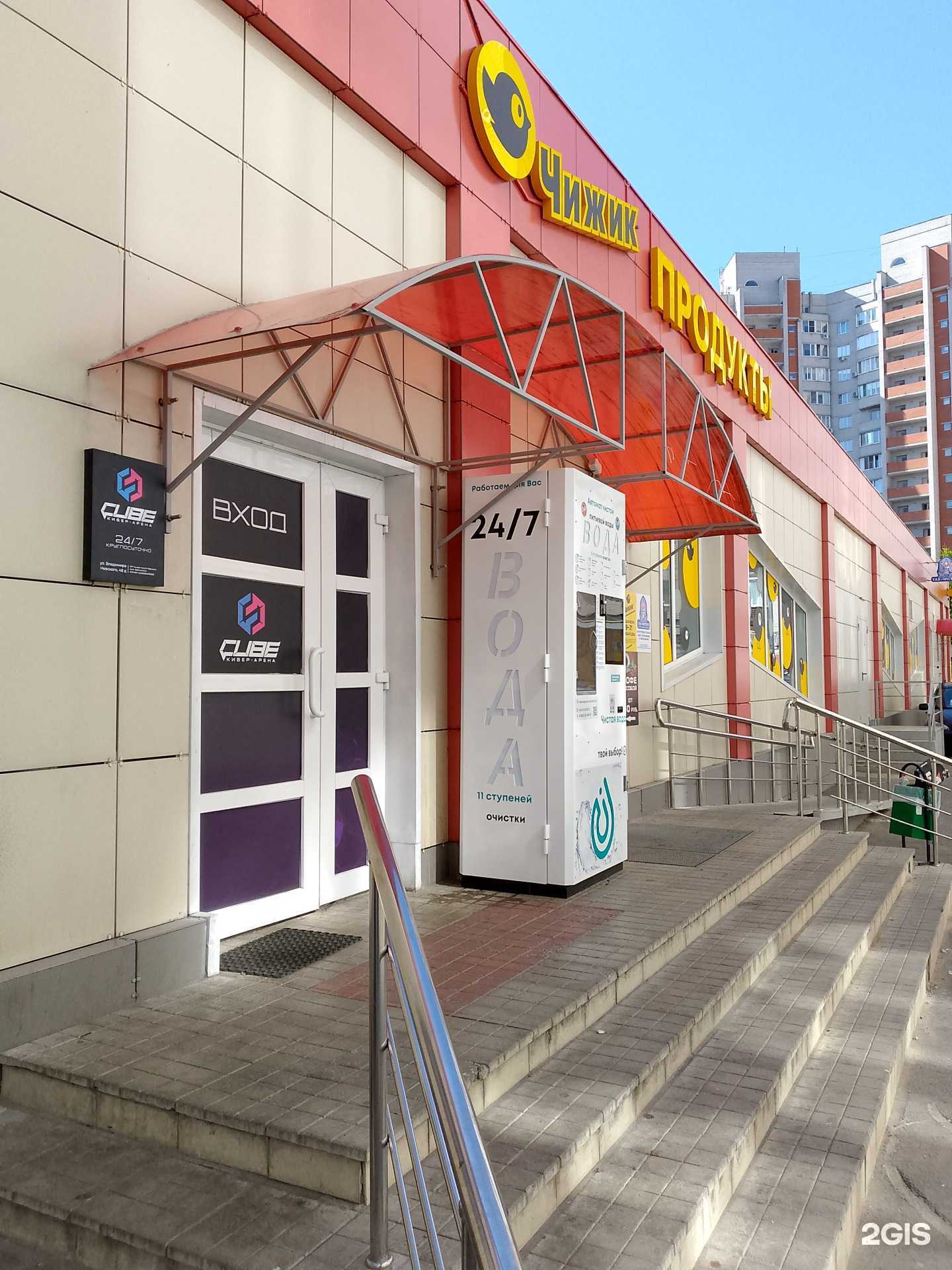 Отзывы на компанию Чистая вода в Воронеже c фото