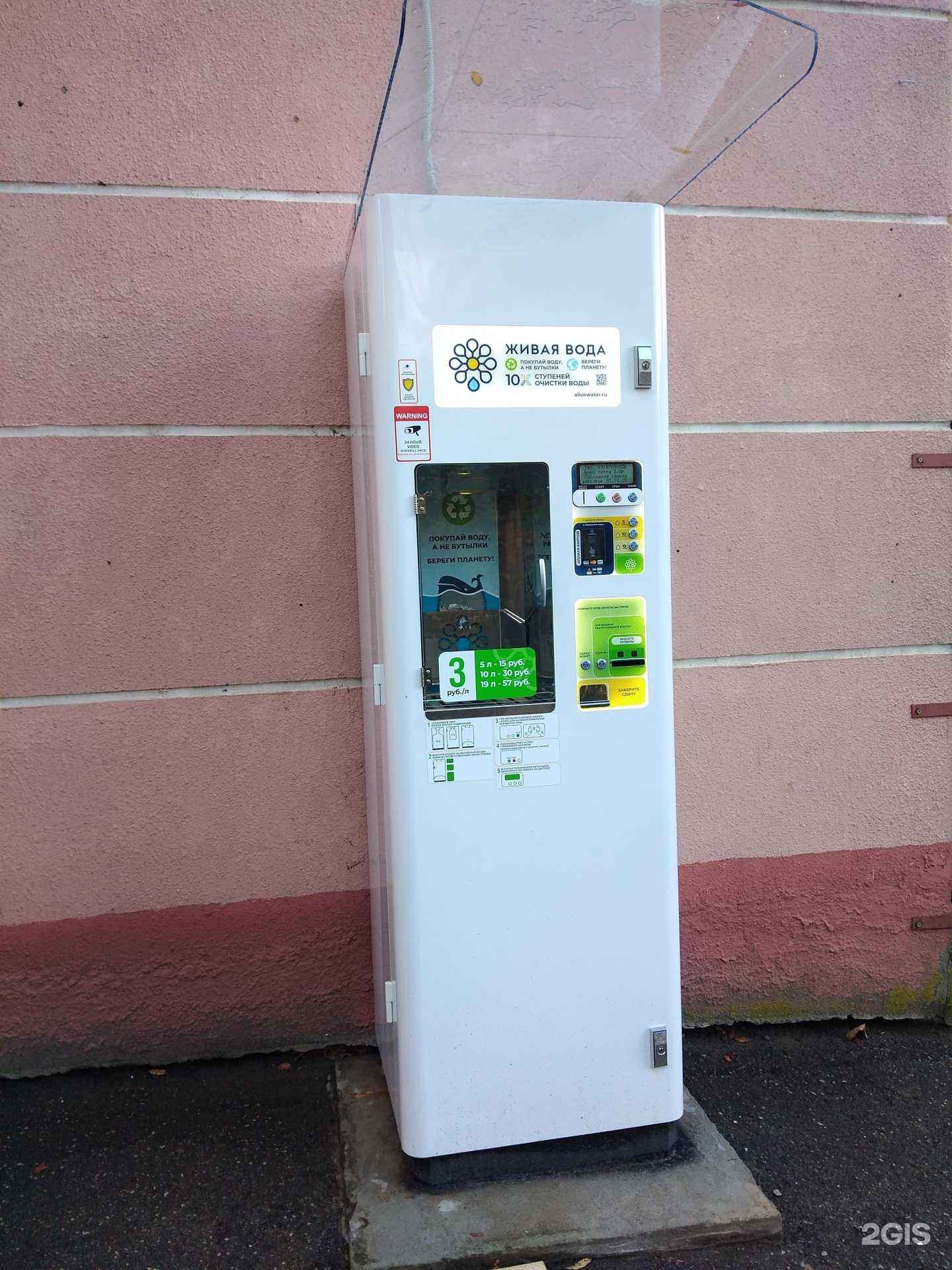 Отзывы на компанию Живая вода в Калуге c фото