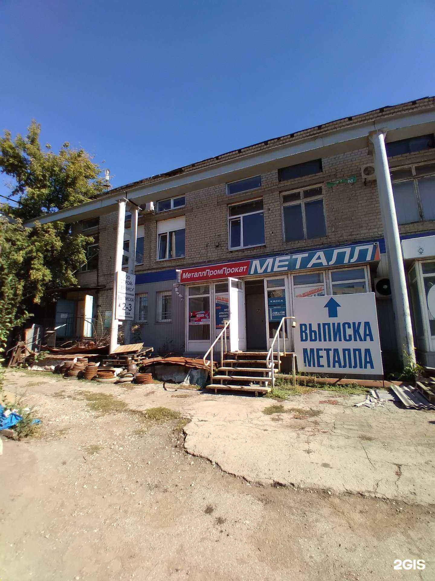 Отзывы на компанию МеталлПромПрокат в Саратове c фото - фотография 2 из 2