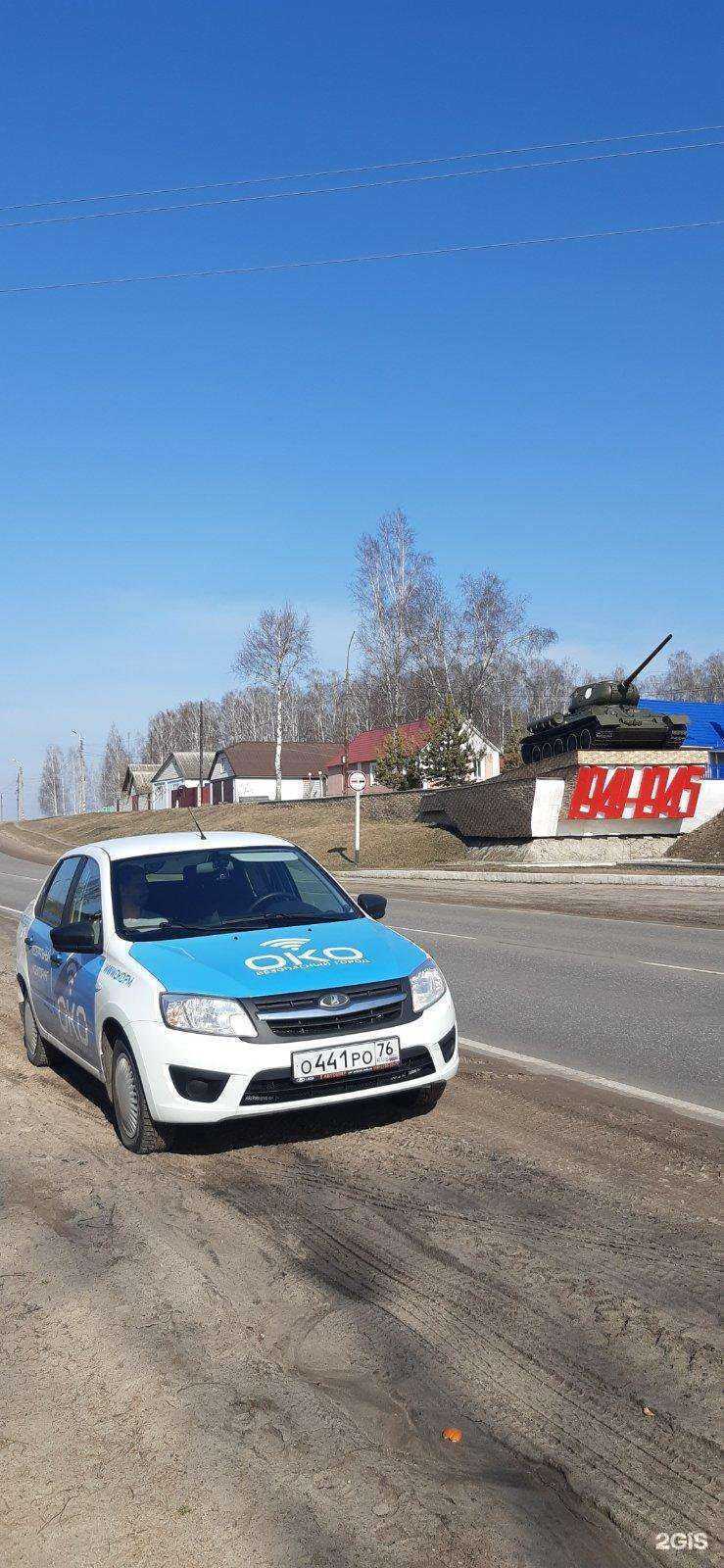 Отзывы на компанию ОКО безопасный город в Ярославле c фото