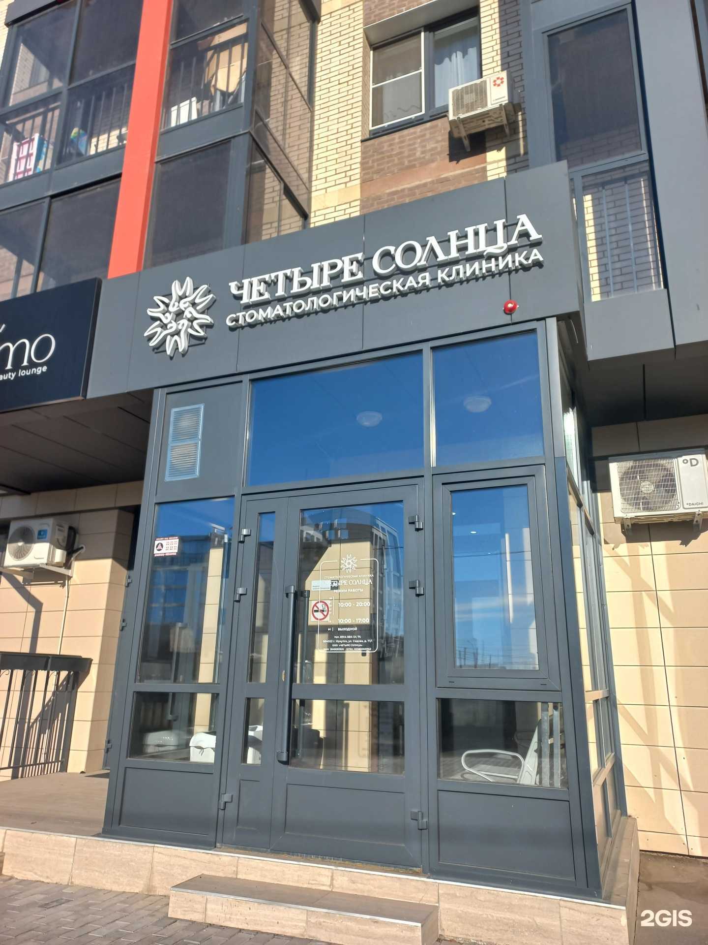 Отзывы на компанию Четыре солнца в г. Иркутск c фото