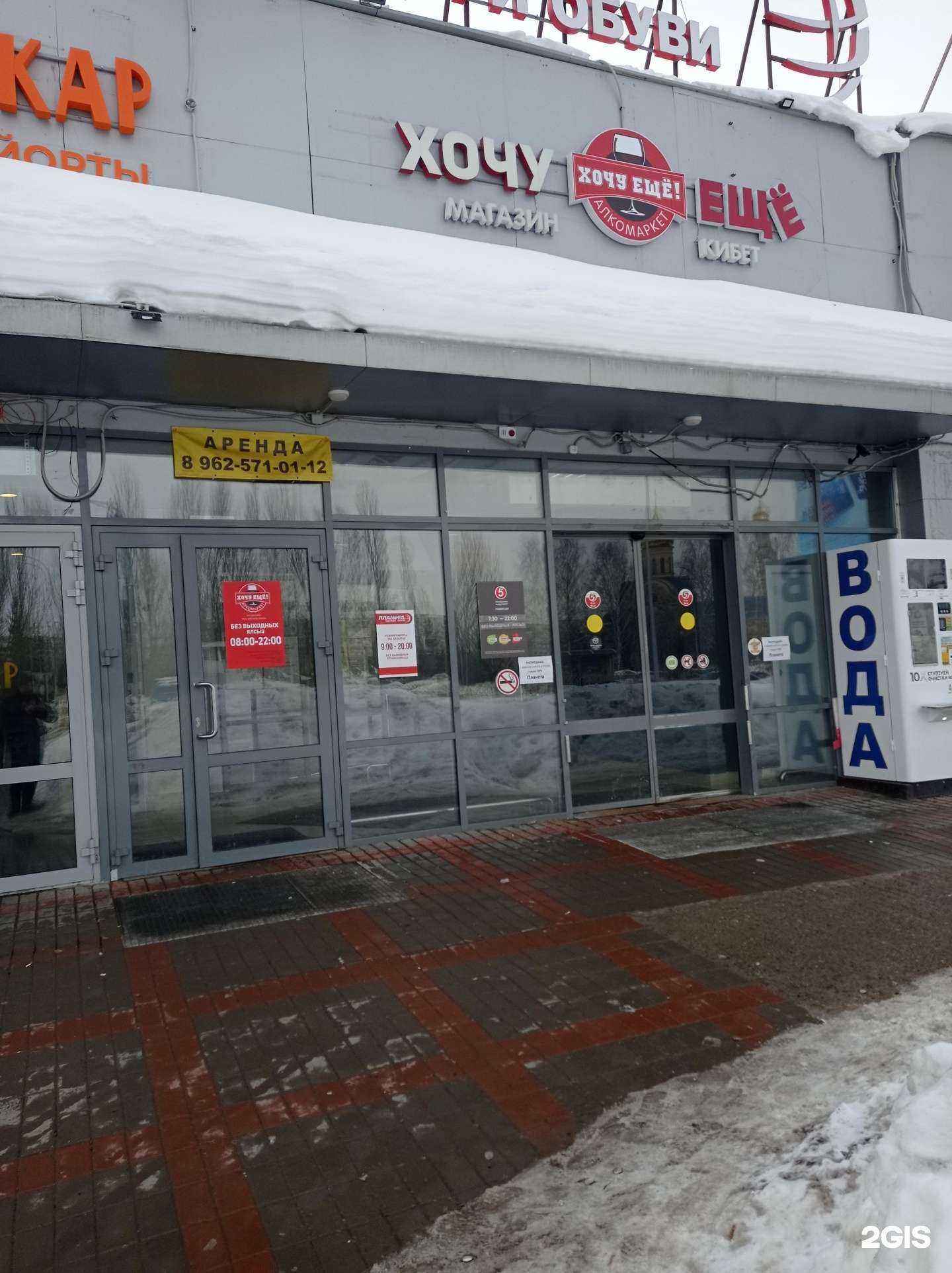 Отзывы на компанию Капитан Врунгель в Набережных Челнах c фото