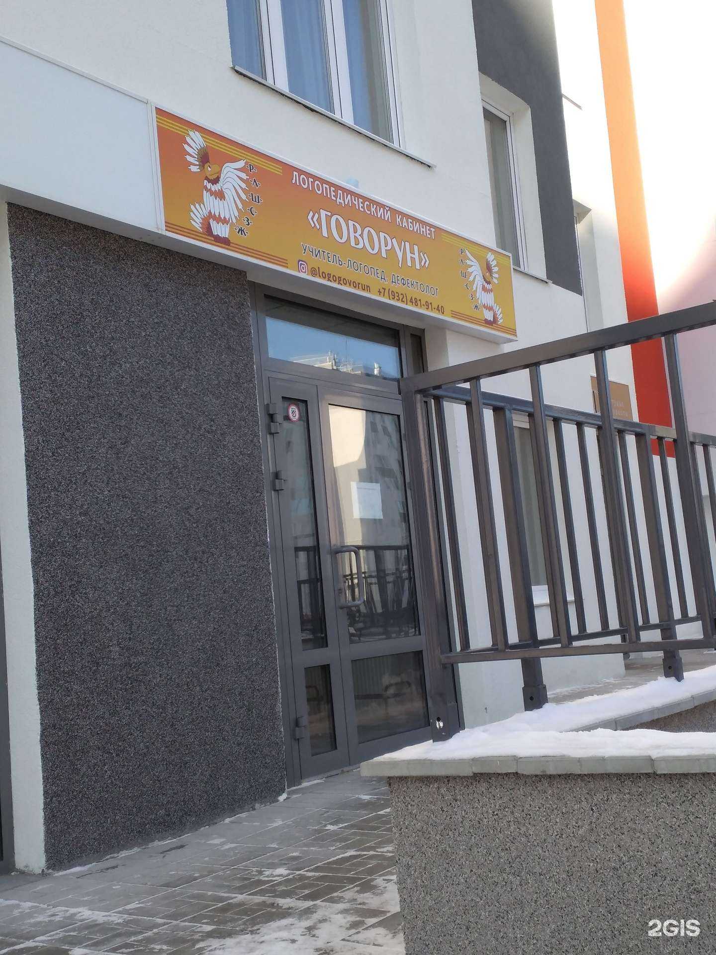 Отзывы на компанию Говорун в г. Тюмень c фото