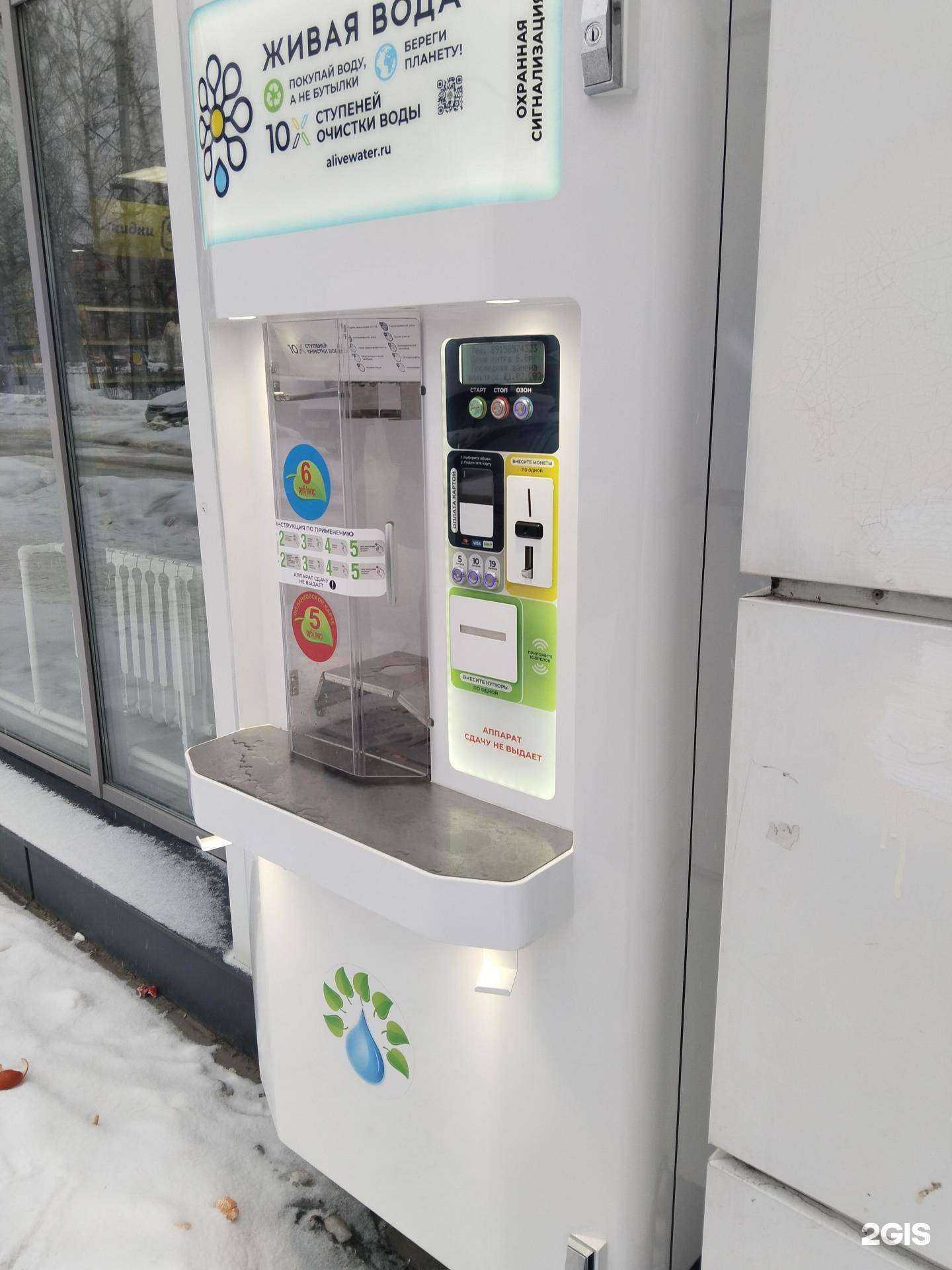 Отзывы на компанию Живая вода в г. Липецк c фото