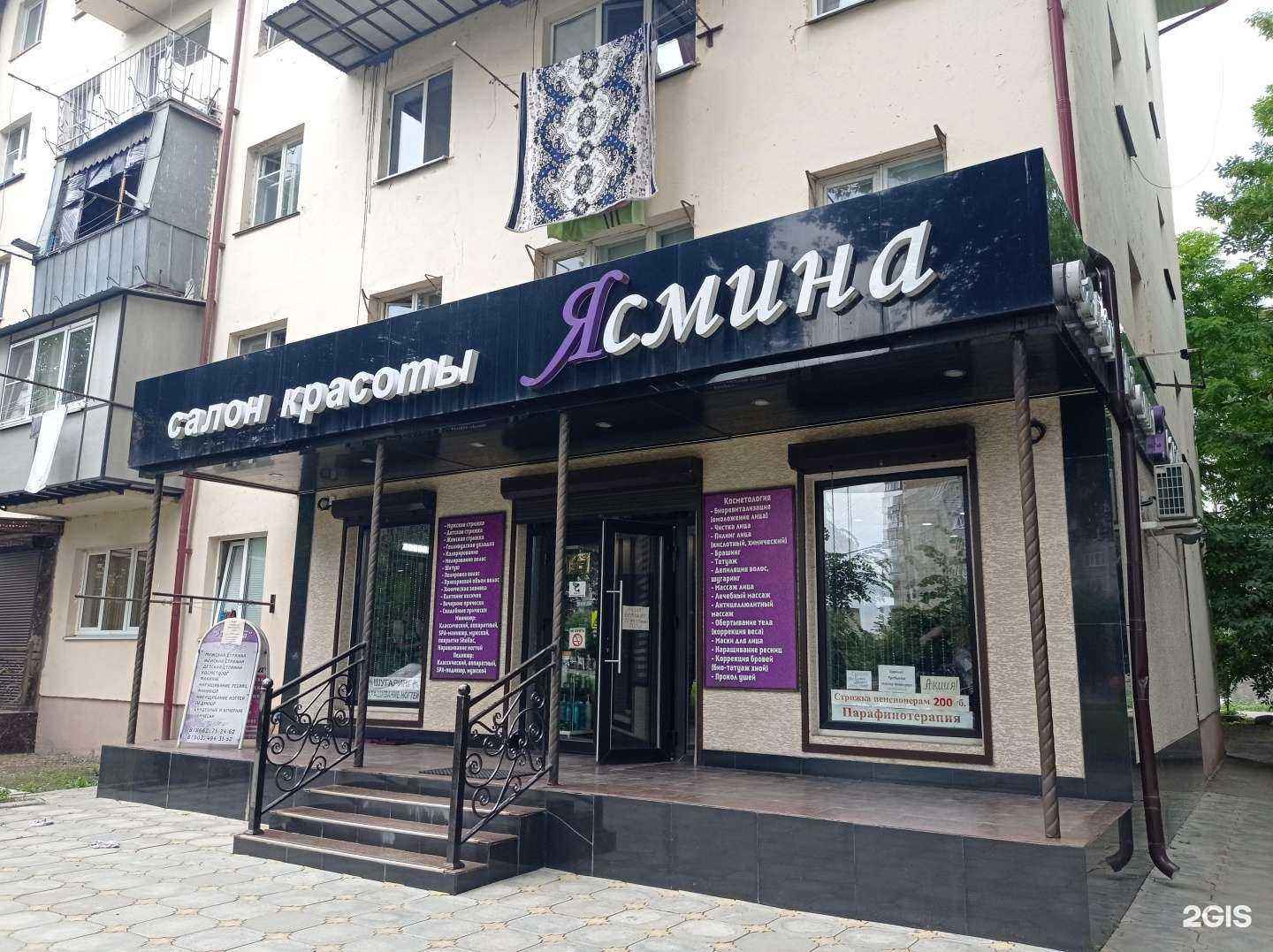 Отзывы на компанию Ясмина в Нальчике c фото