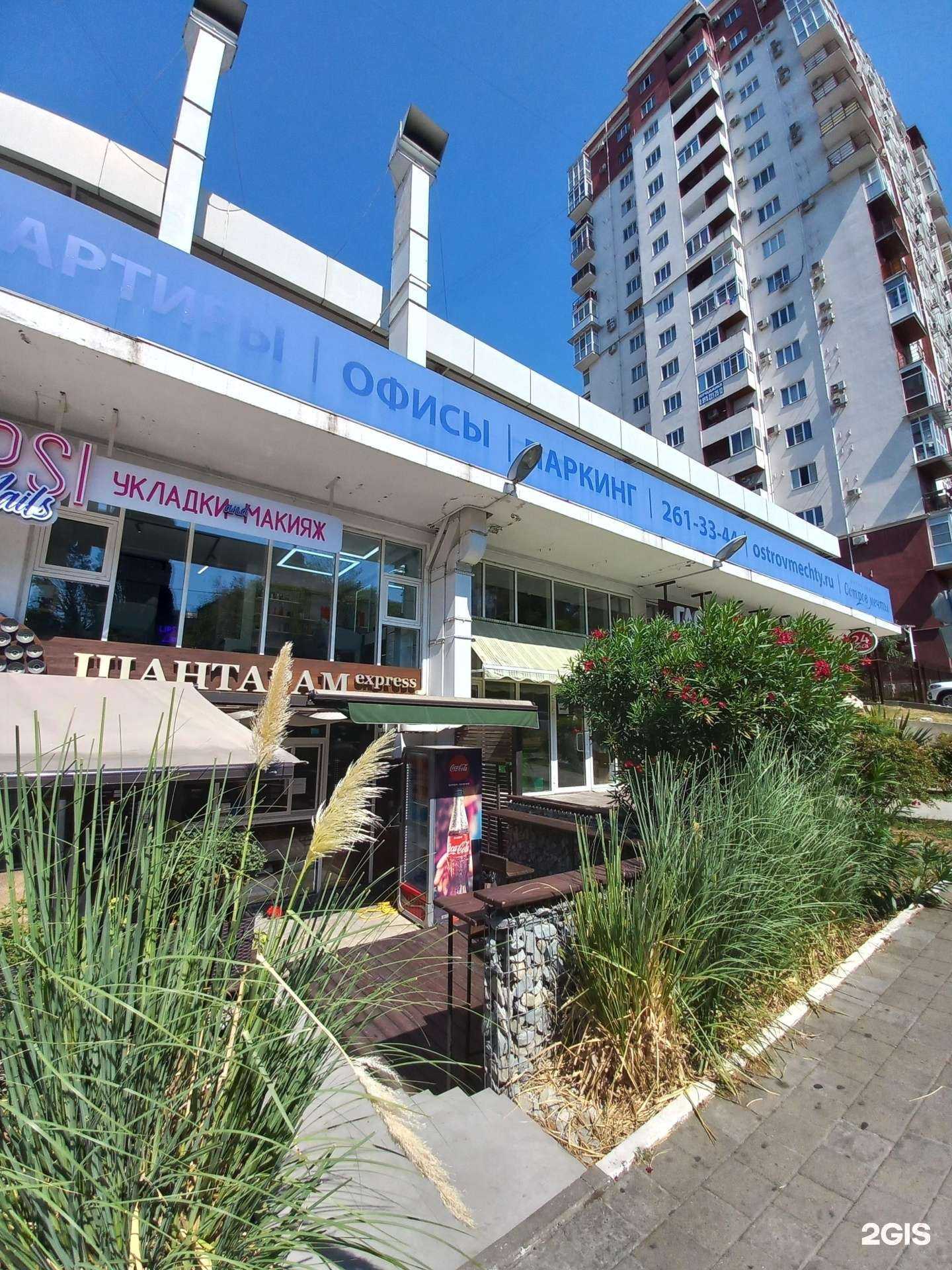 Отзывы на компанию Lipsi nails в Сочи c фото - фотография 2 из 2