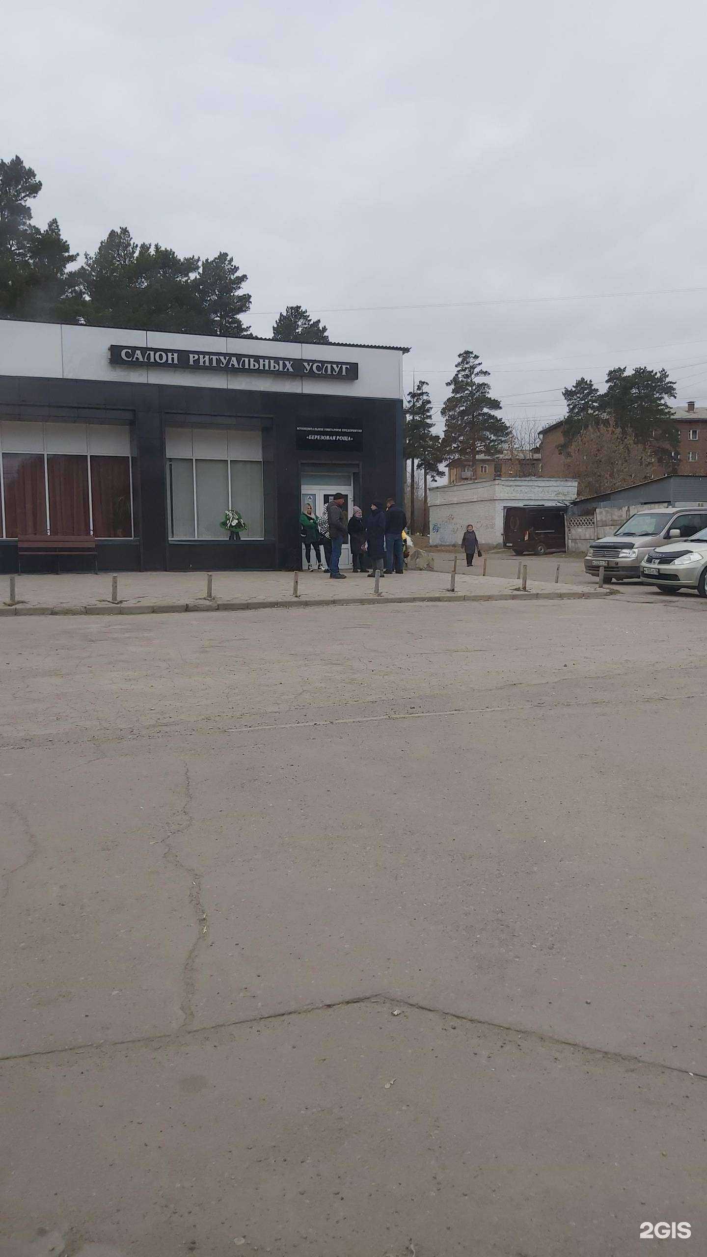 Отзывы на компанию Березовая Роща в Ангарске c фото