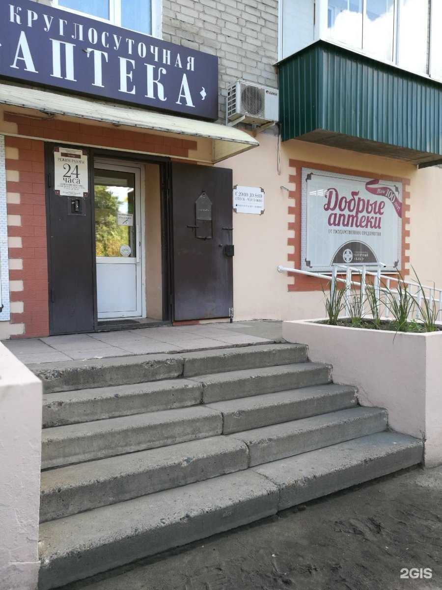 Отзывы на компанию Аптечный склад в г. Чита c фото