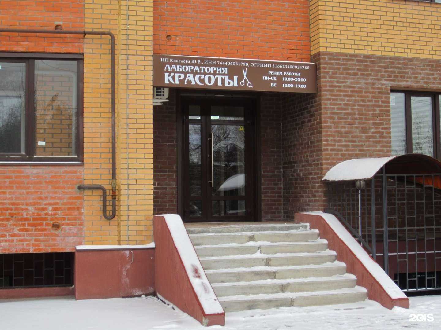 Отзывы на компанию Лаборатория красоты в г. Рязань c фото