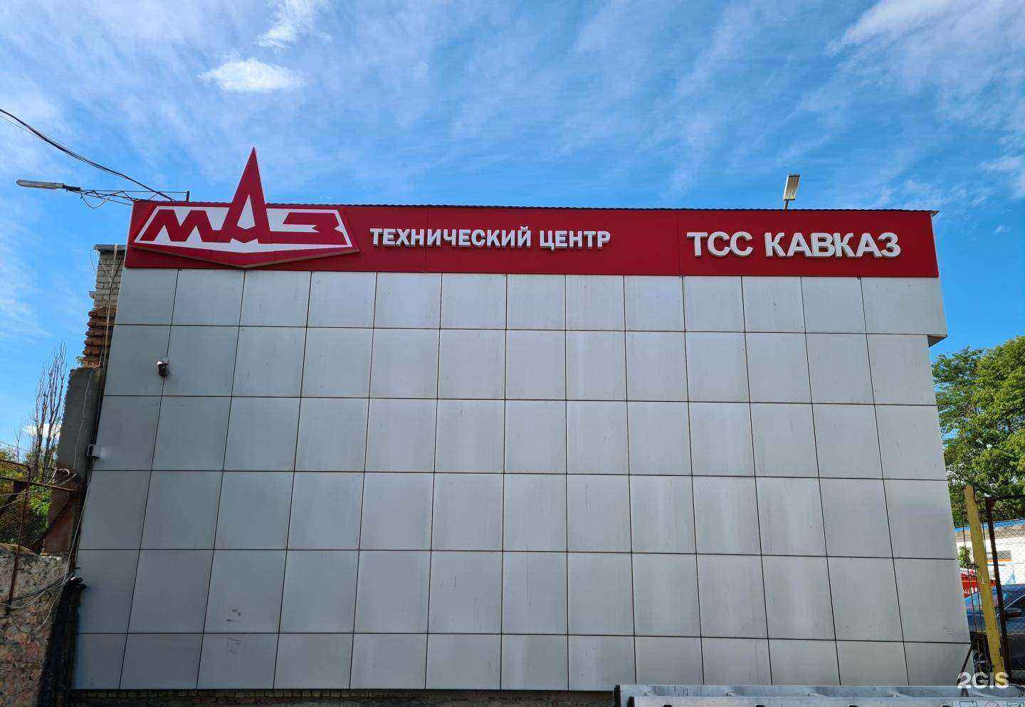 Отзывы на компанию Тсс Кавказ в г. Пятигорск c фото