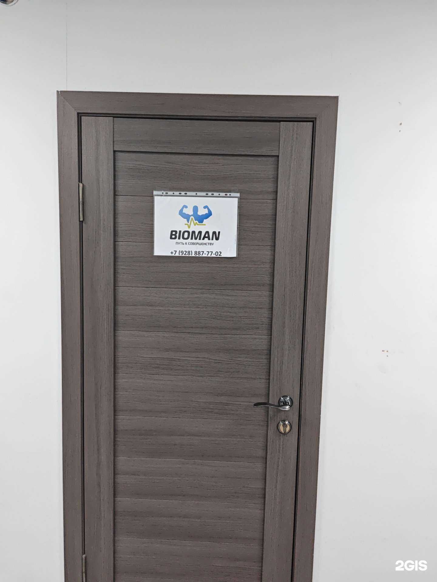 Отзывы на компанию Bioman в г. Грозный c фото